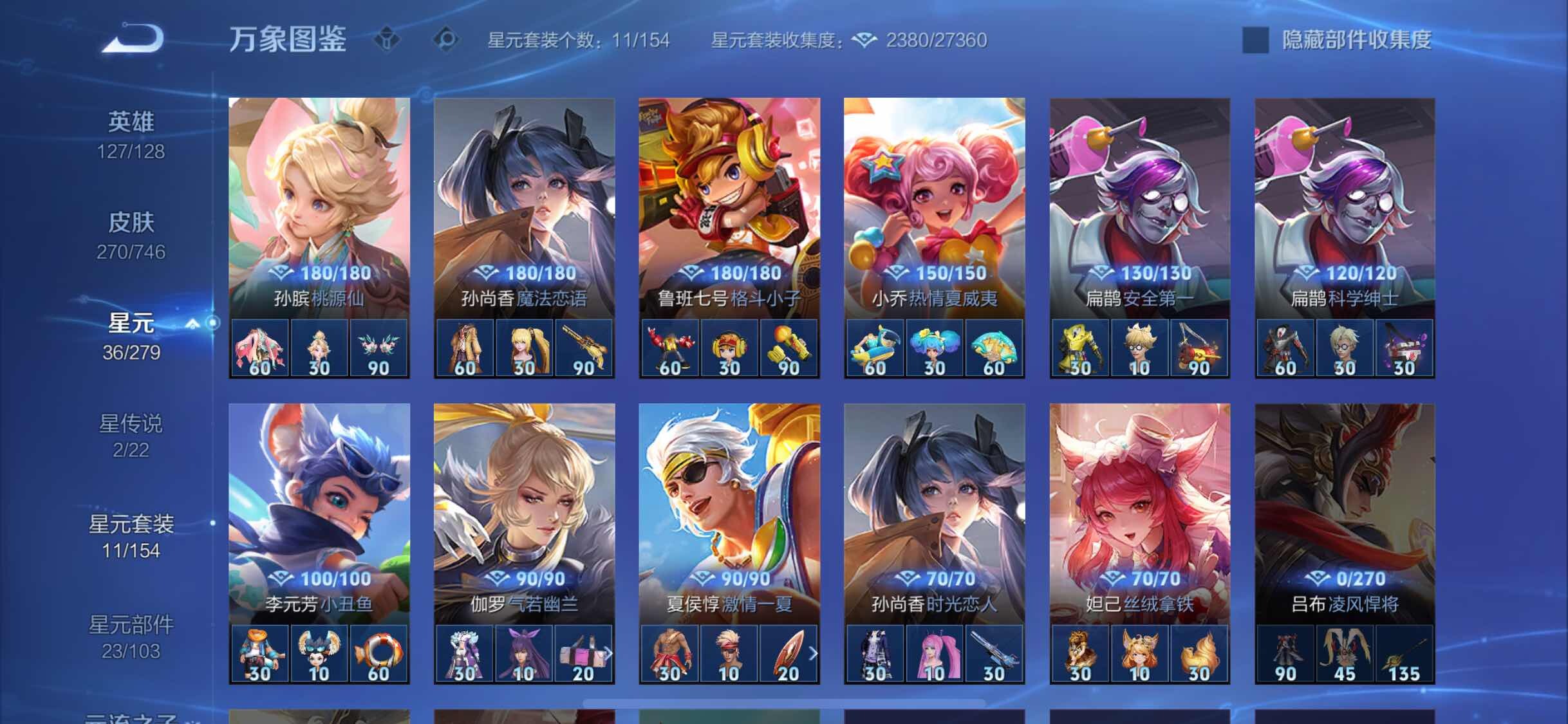 WZCMW3393599王者荣耀账号详情图12