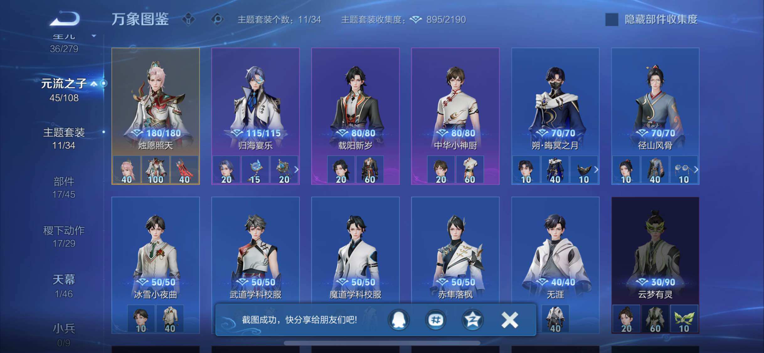 WZCMW3393599王者荣耀账号详情图13