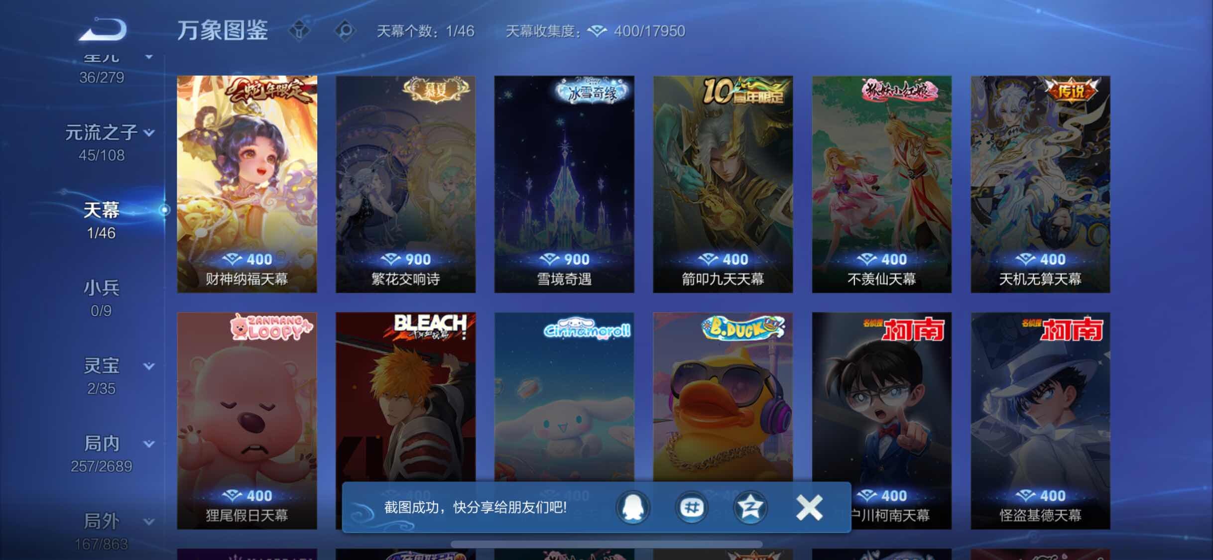 WZCMW3393599王者荣耀账号详情图14