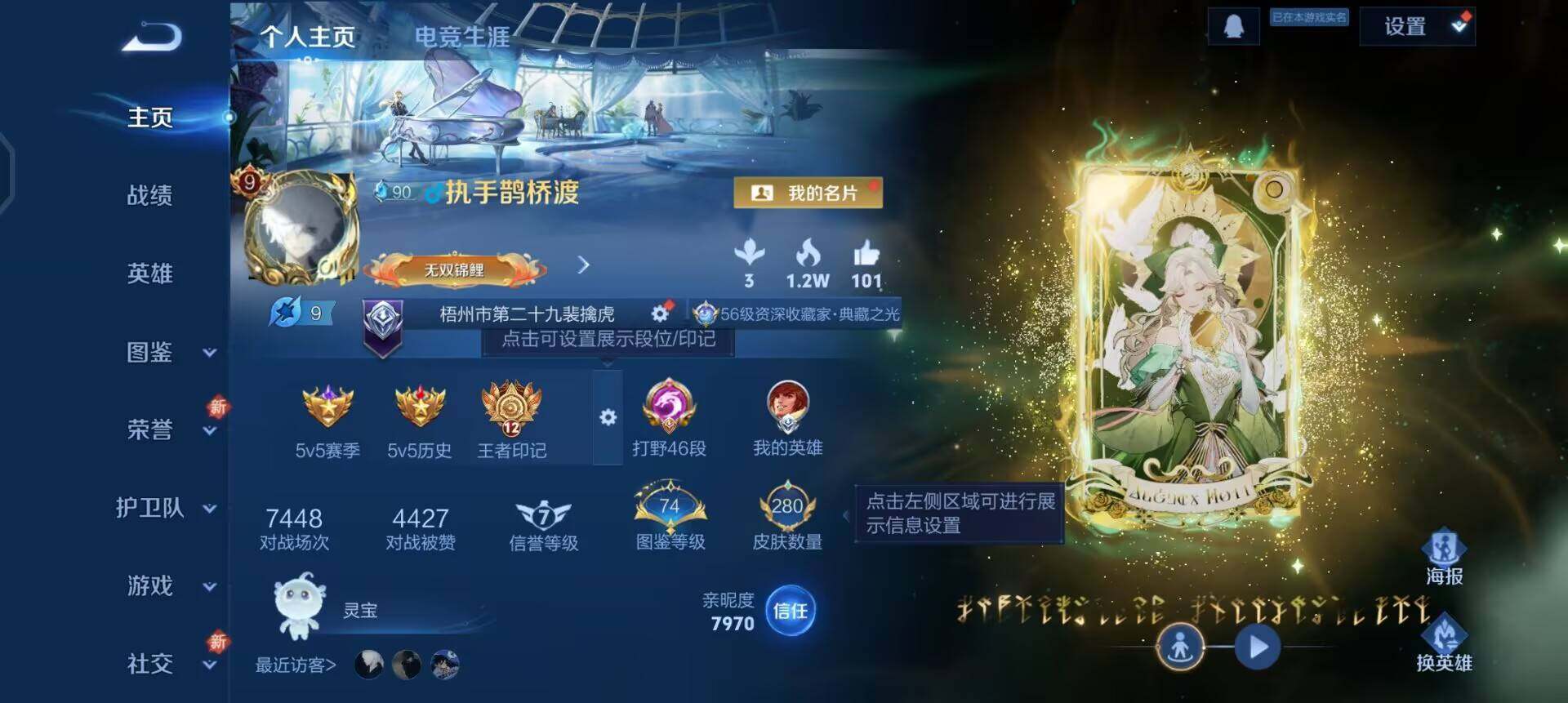 WZQM3395133王者荣耀账号详情图3