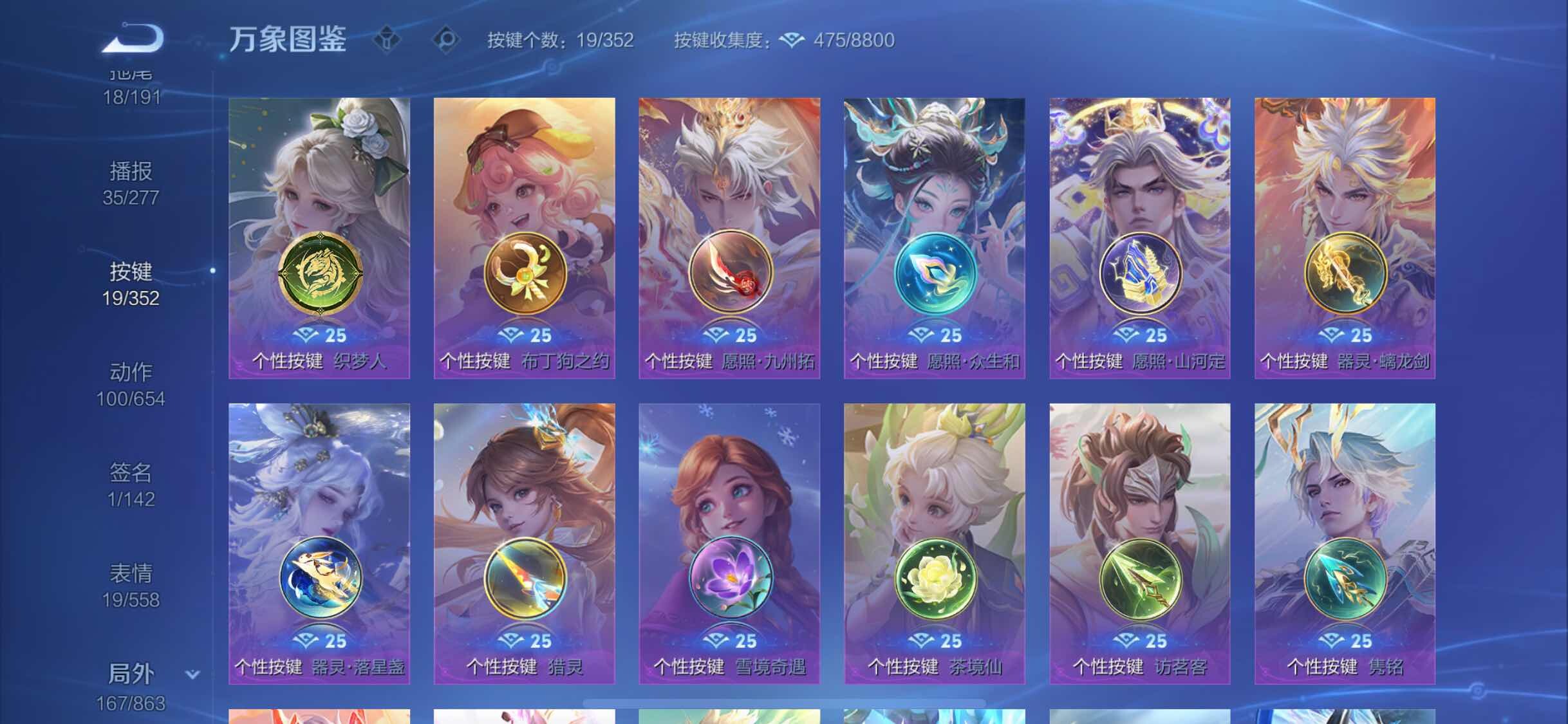 WZCMW3393599王者荣耀账号详情图15