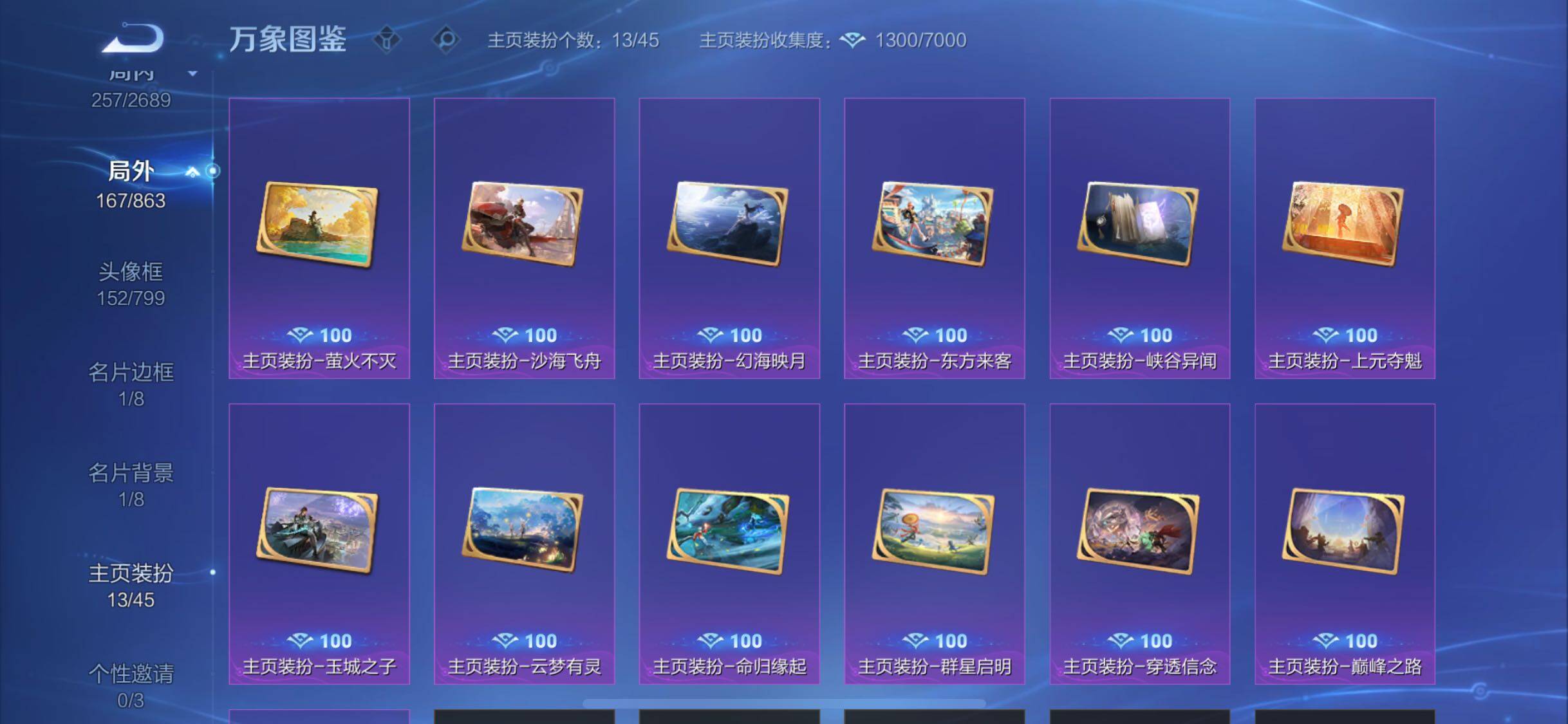 WZCMW3393599王者荣耀账号详情图17