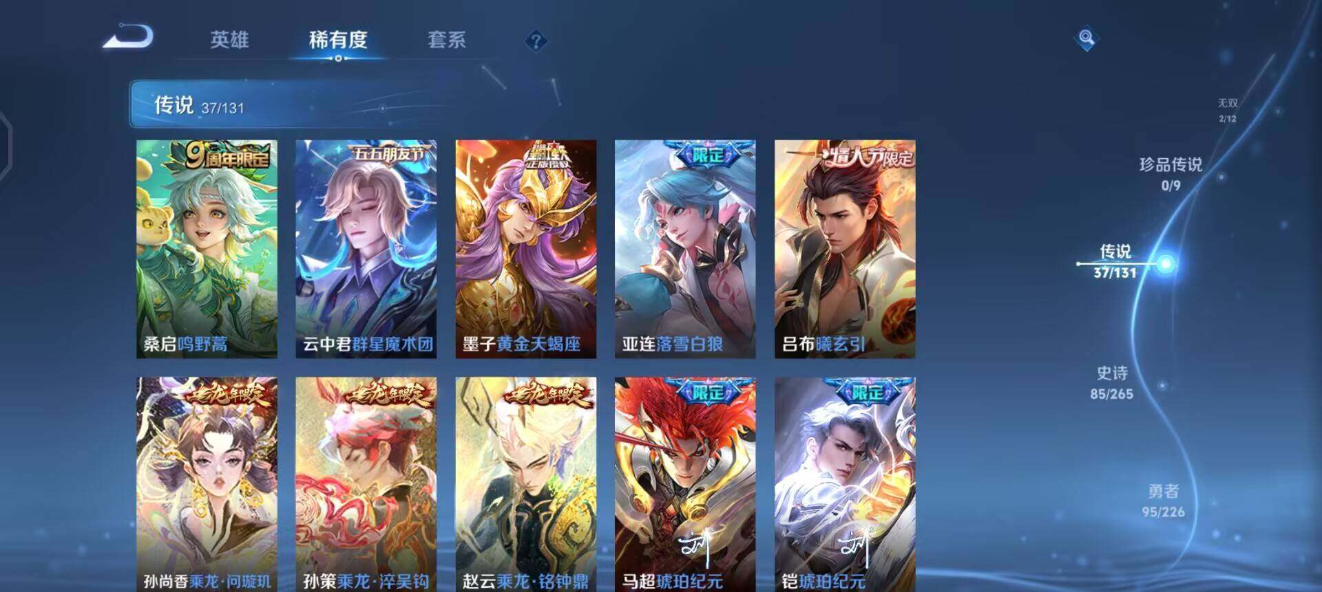 WZQM3395133王者荣耀账号详情图5