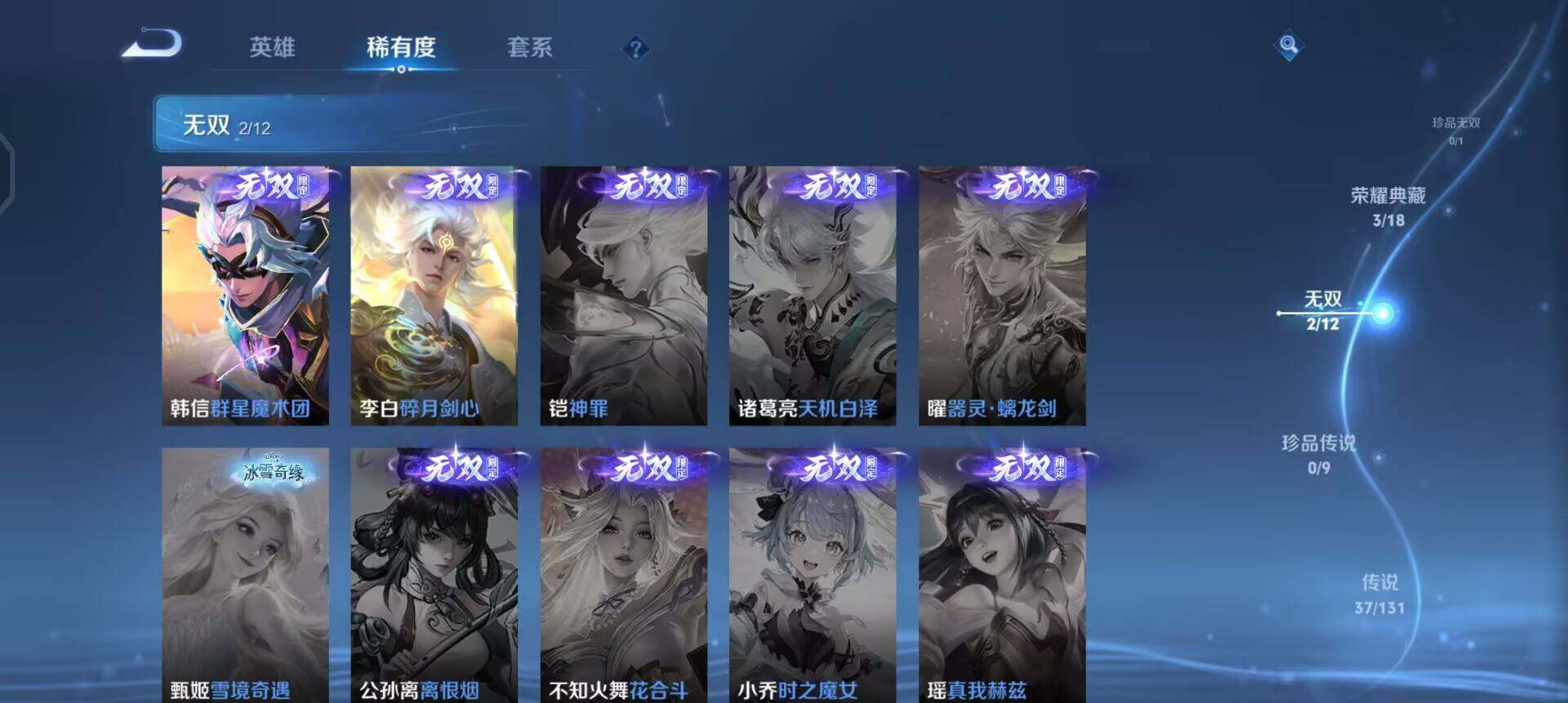 WZQM3395133王者荣耀账号详情图8