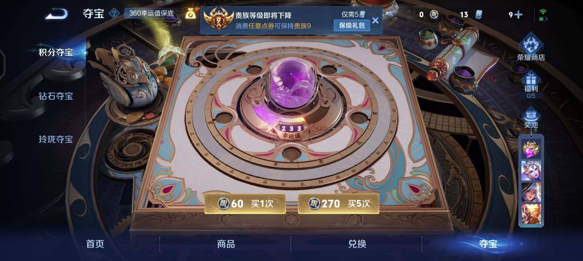 WZQM3395133王者荣耀账号详情图11