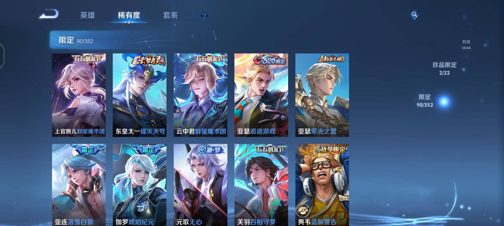 WZQM3395133王者荣耀账号详情图12