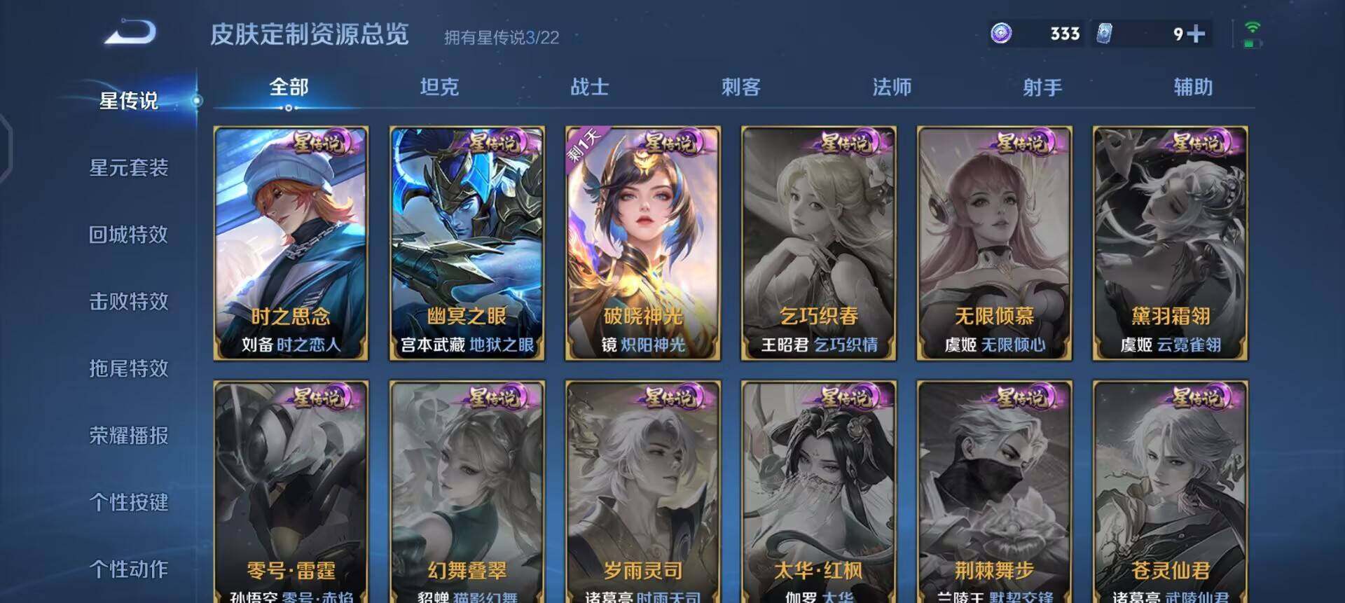 WZQM3395133王者荣耀账号详情图14