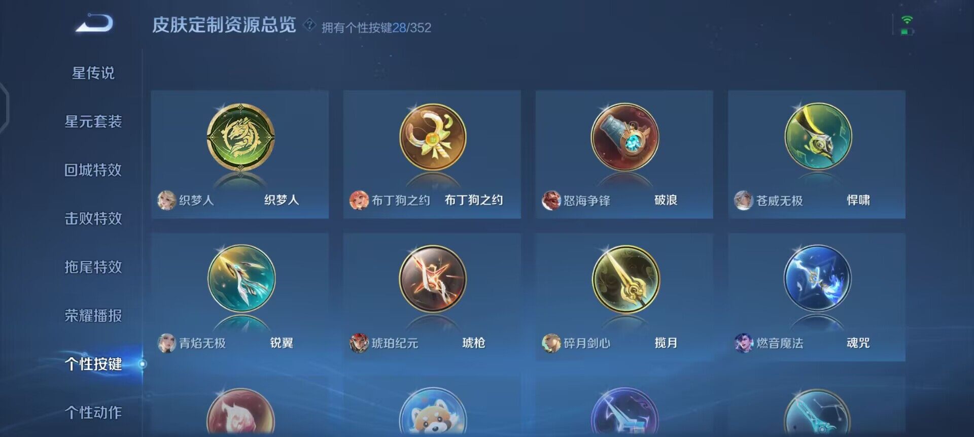 WZQM3395133王者荣耀账号详情图15