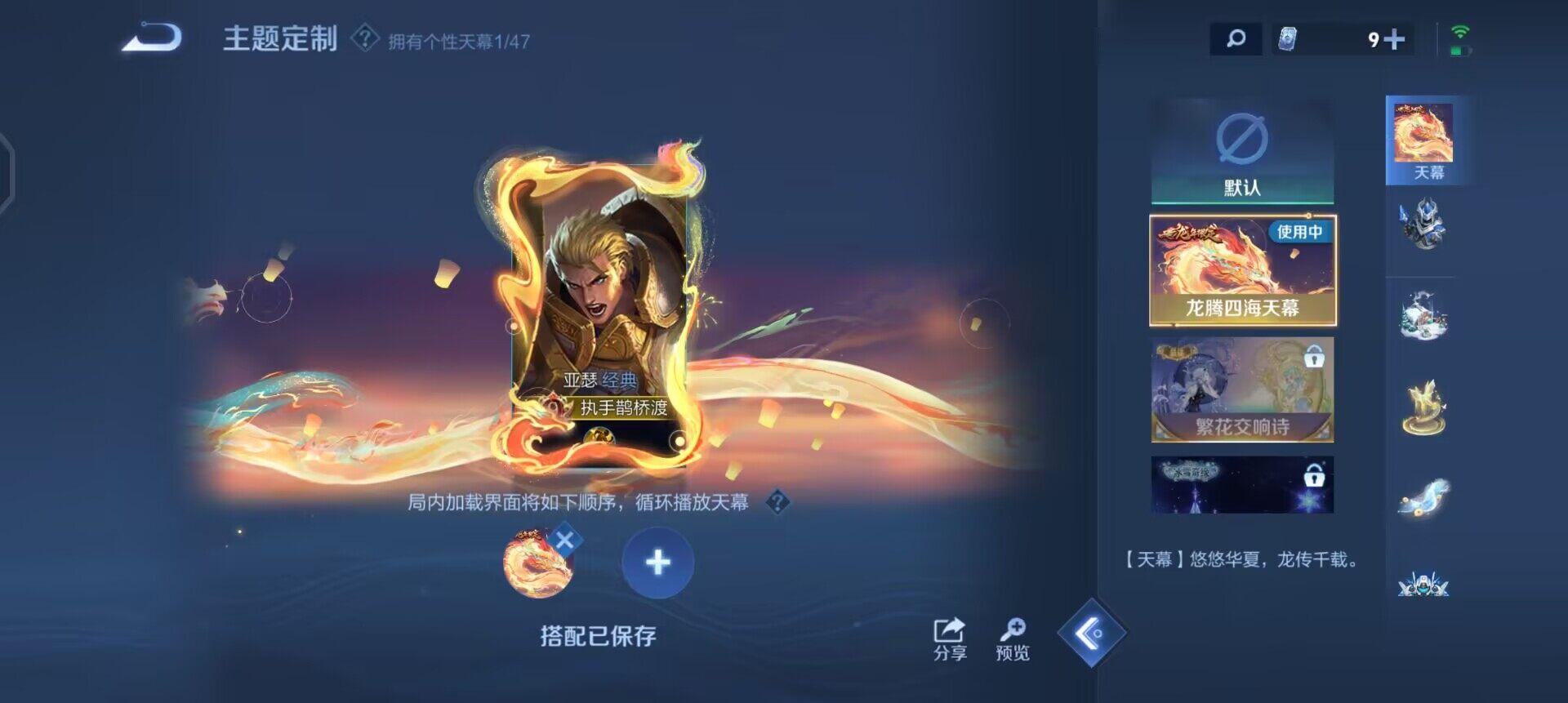 WZQM3395133王者荣耀账号详情图17