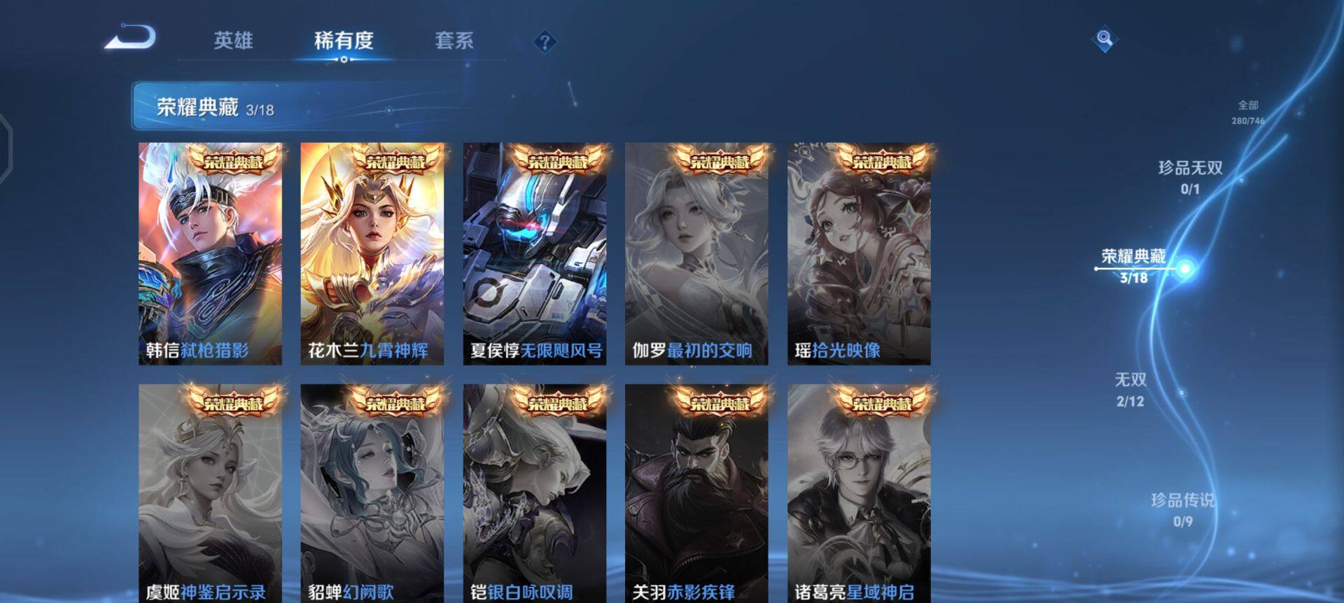 WZQM3395133王者荣耀账号详情图18