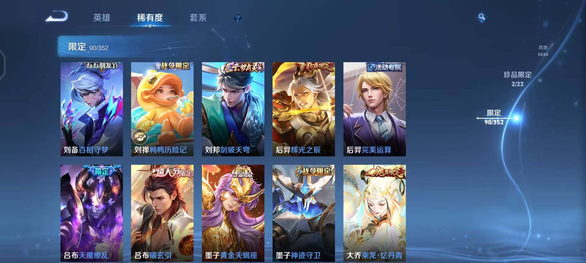 WZQM3395133王者荣耀账号详情图19