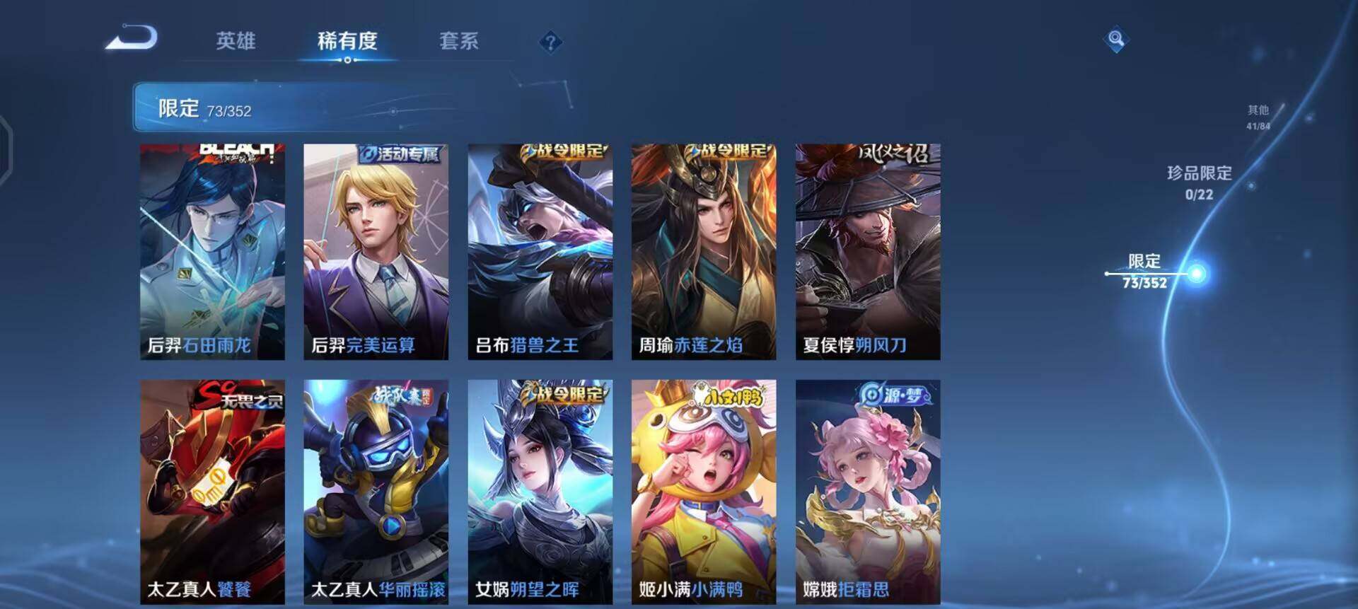 WZQM3397345王者荣耀账号详情图13 WZQM3397345王者荣耀账号详情图13