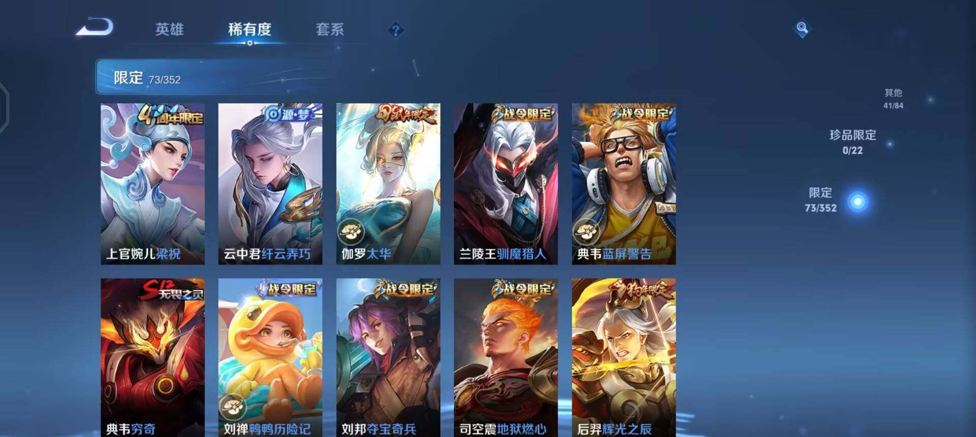 WZQM3397345王者荣耀账号详情图14 WZQM3397345王者荣耀账号详情图14