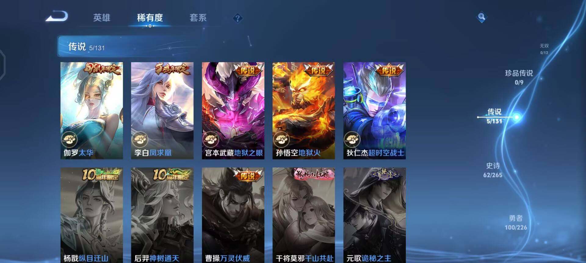 WZQM3397345王者荣耀账号详情图15 WZQM3397345王者荣耀账号详情图15