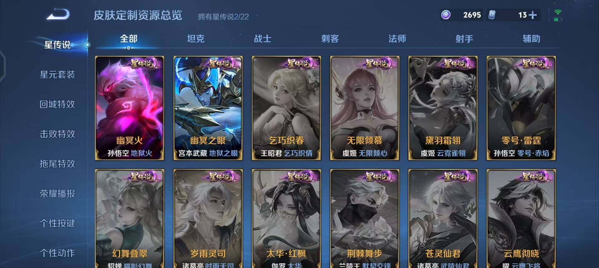 WZQM3397345王者荣耀账号详情图16 WZQM3397345王者荣耀账号详情图16