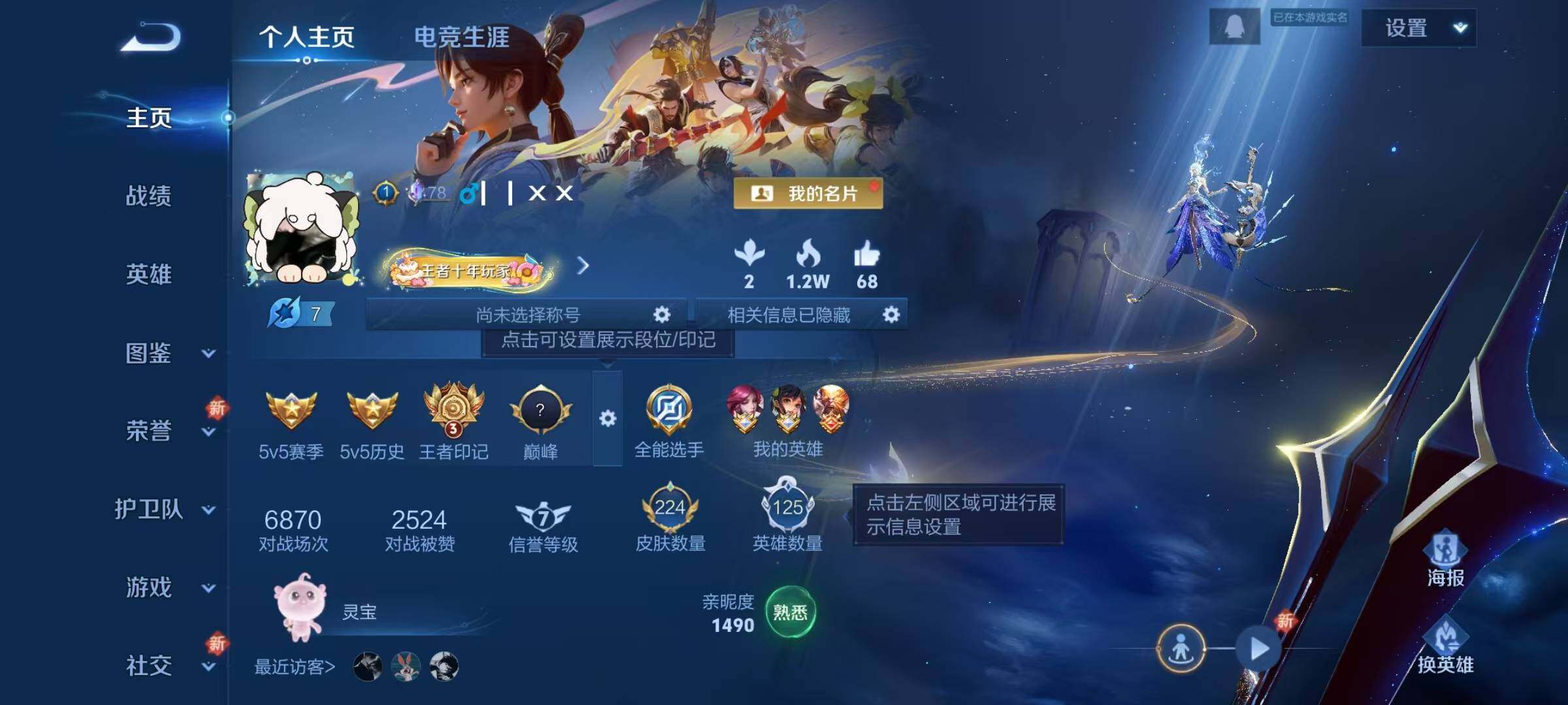 WZEY3394996王者荣耀账号详情图6