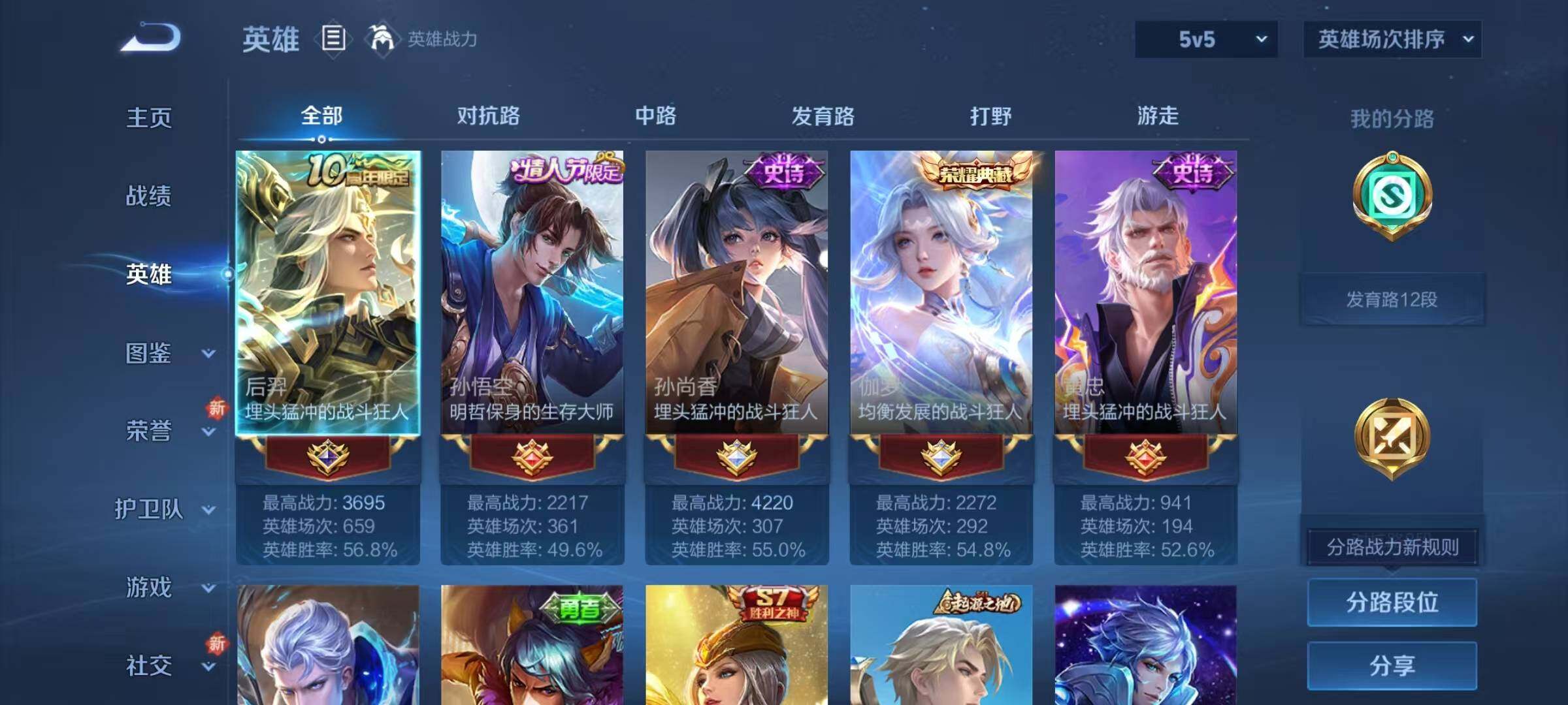 WZEY3394996王者荣耀账号详情图7