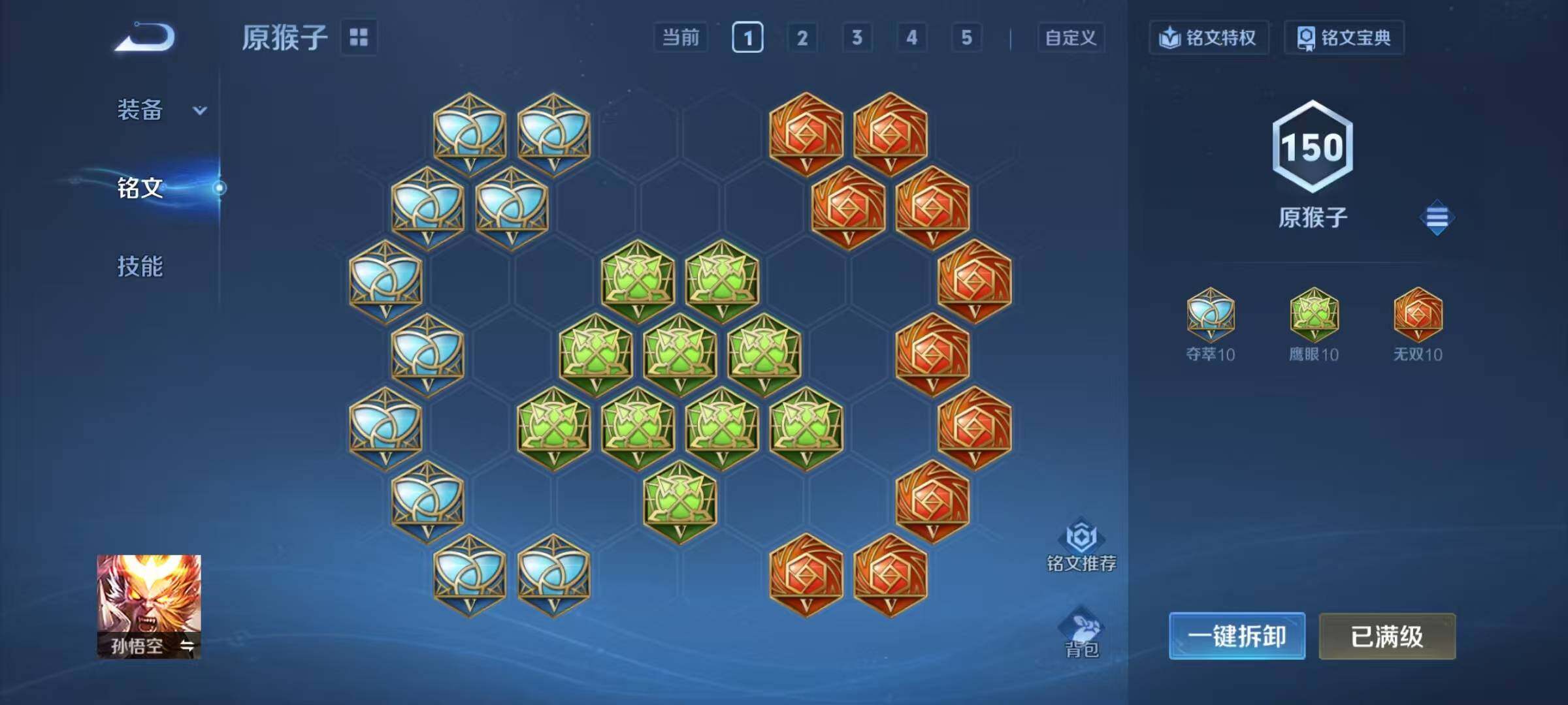 WZEY3394996王者荣耀账号详情图10