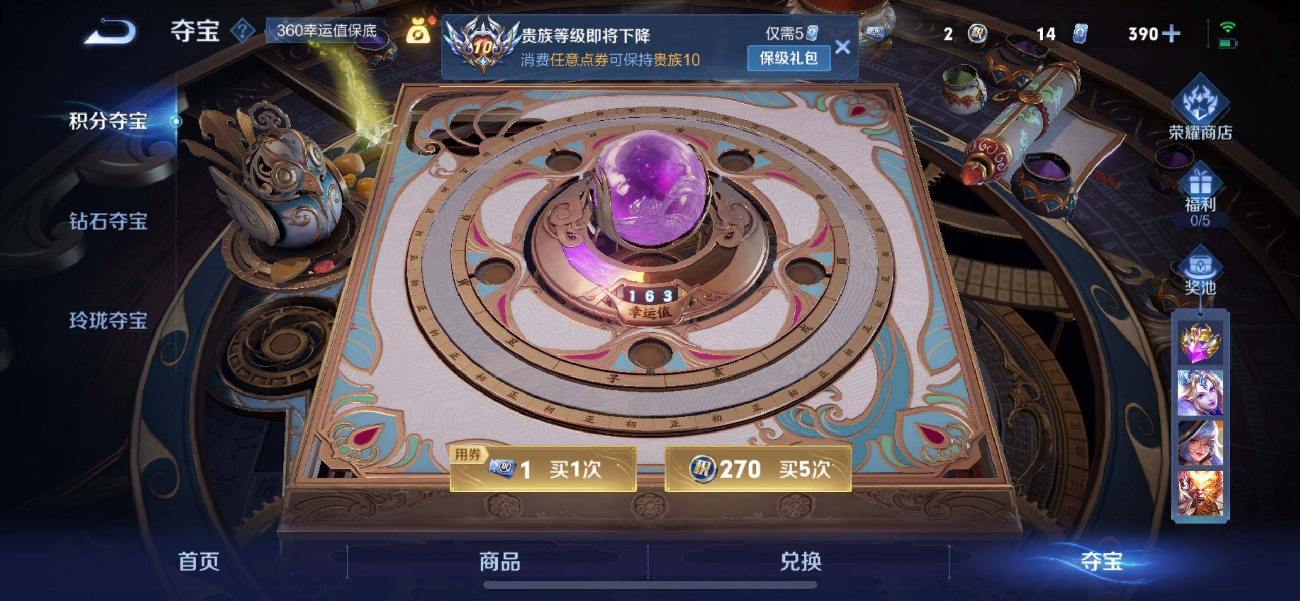 WZQM3395137王者荣耀账号详情图5 WZQM3395137王者荣耀账号详情图5