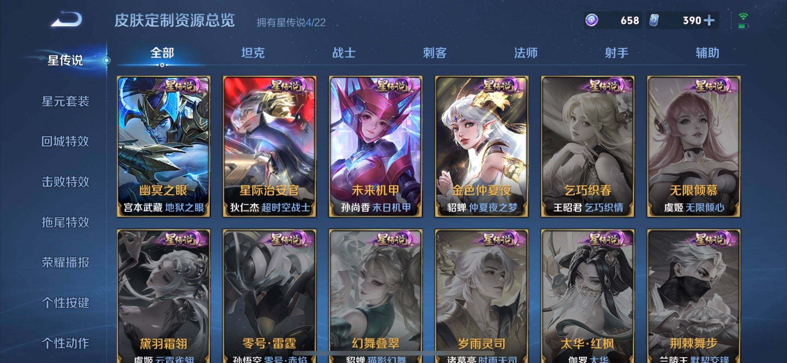 WZQM3395137王者荣耀账号详情图6 WZQM3395137王者荣耀账号详情图6