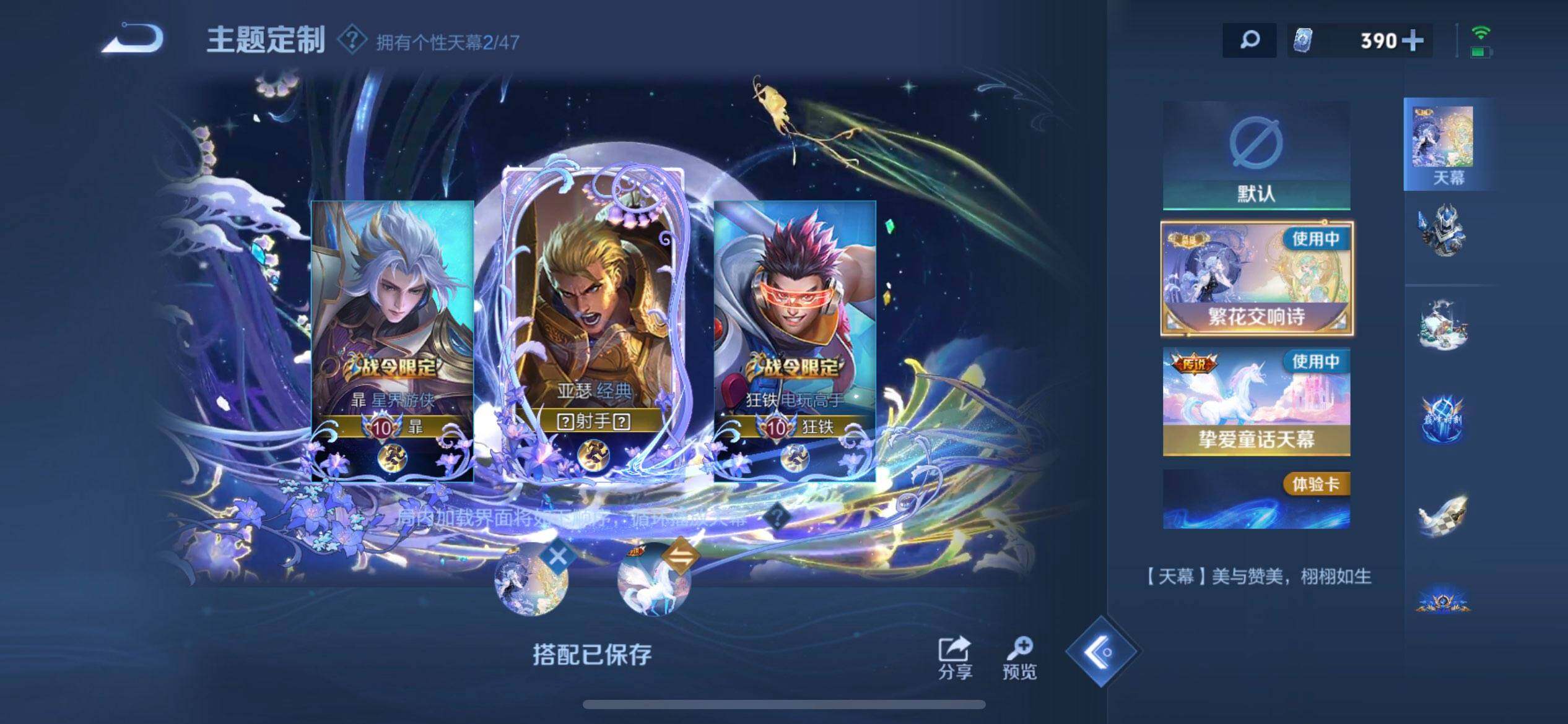 WZQM3395137王者荣耀账号详情图7 WZQM3395137王者荣耀账号详情图7