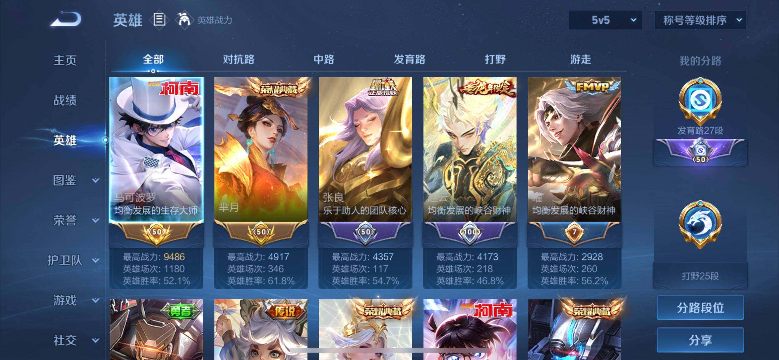 WZQM3395137王者荣耀账号详情图8 WZQM3395137王者荣耀账号详情图8