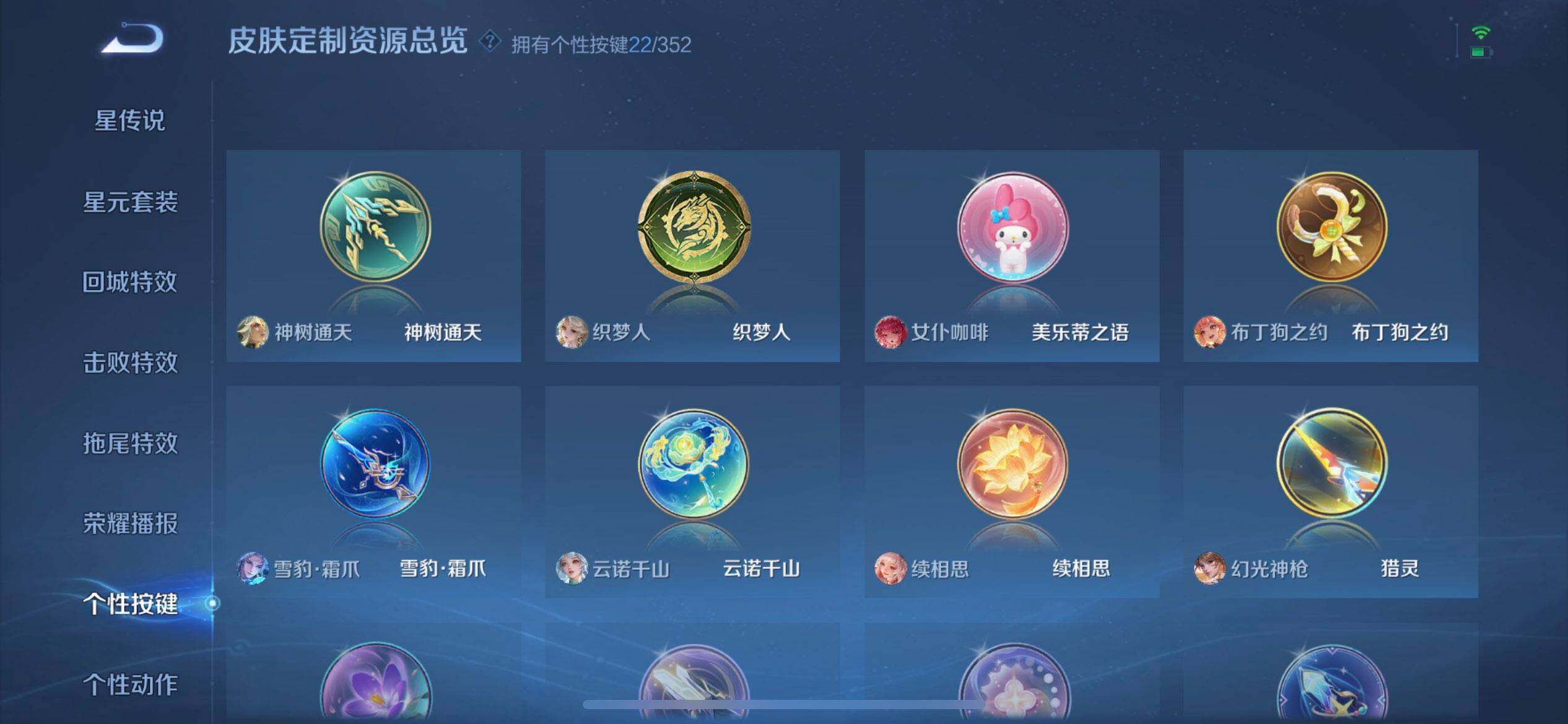 WZQM3395137王者荣耀账号详情图9 WZQM3395137王者荣耀账号详情图9