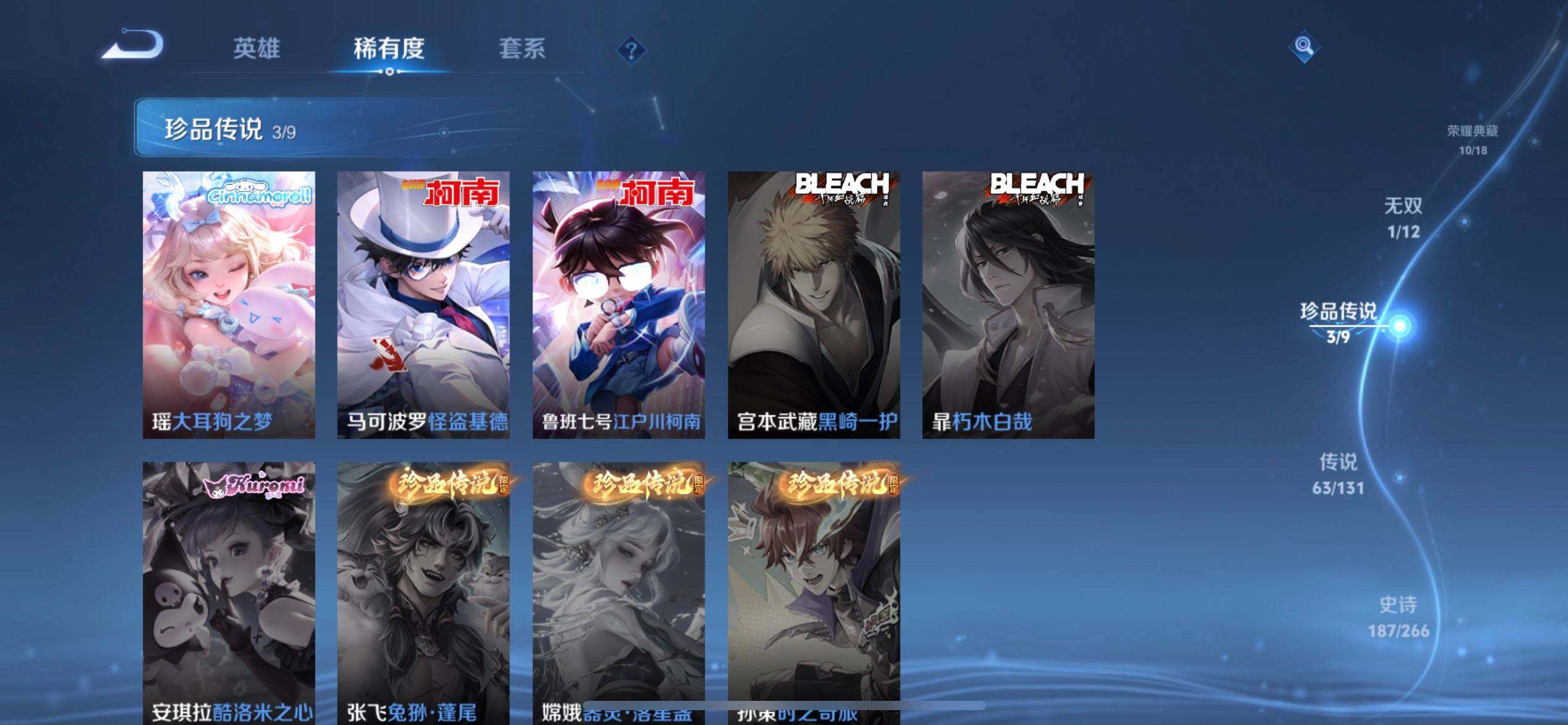 WZQM3395137王者荣耀账号详情图10 WZQM3395137王者荣耀账号详情图10