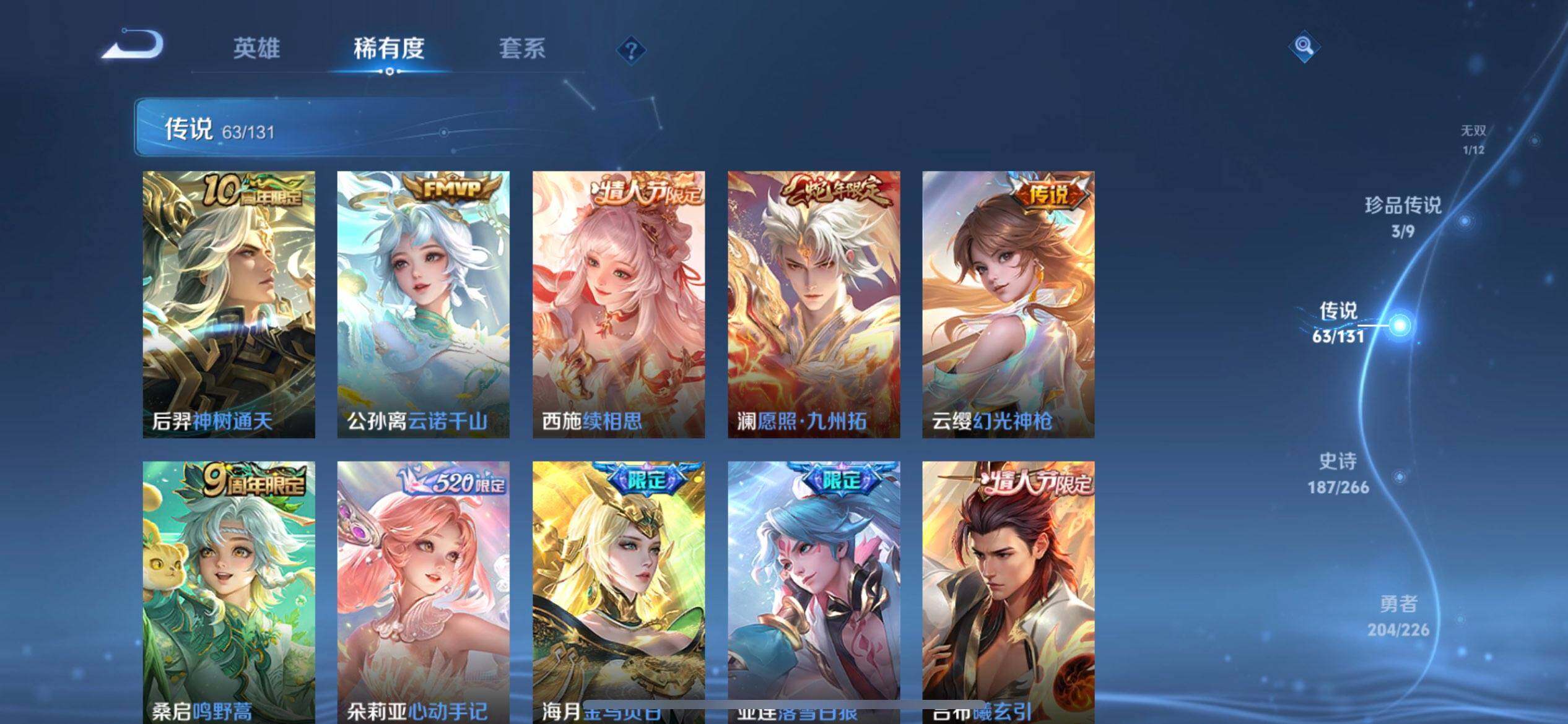 WZQM3395137王者荣耀账号详情图11 WZQM3395137王者荣耀账号详情图11