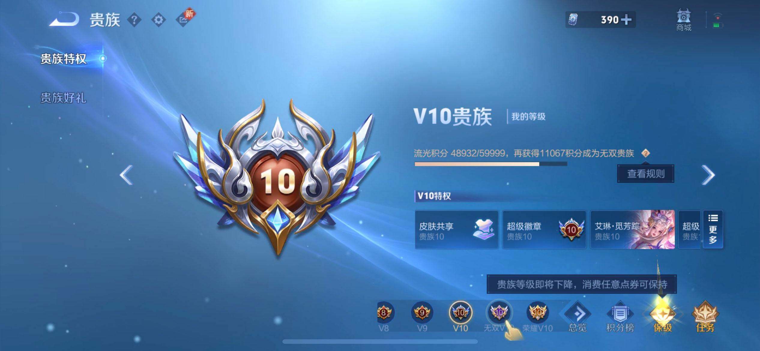 WZQM3395137王者荣耀账号详情图13 WZQM3395137王者荣耀账号详情图13