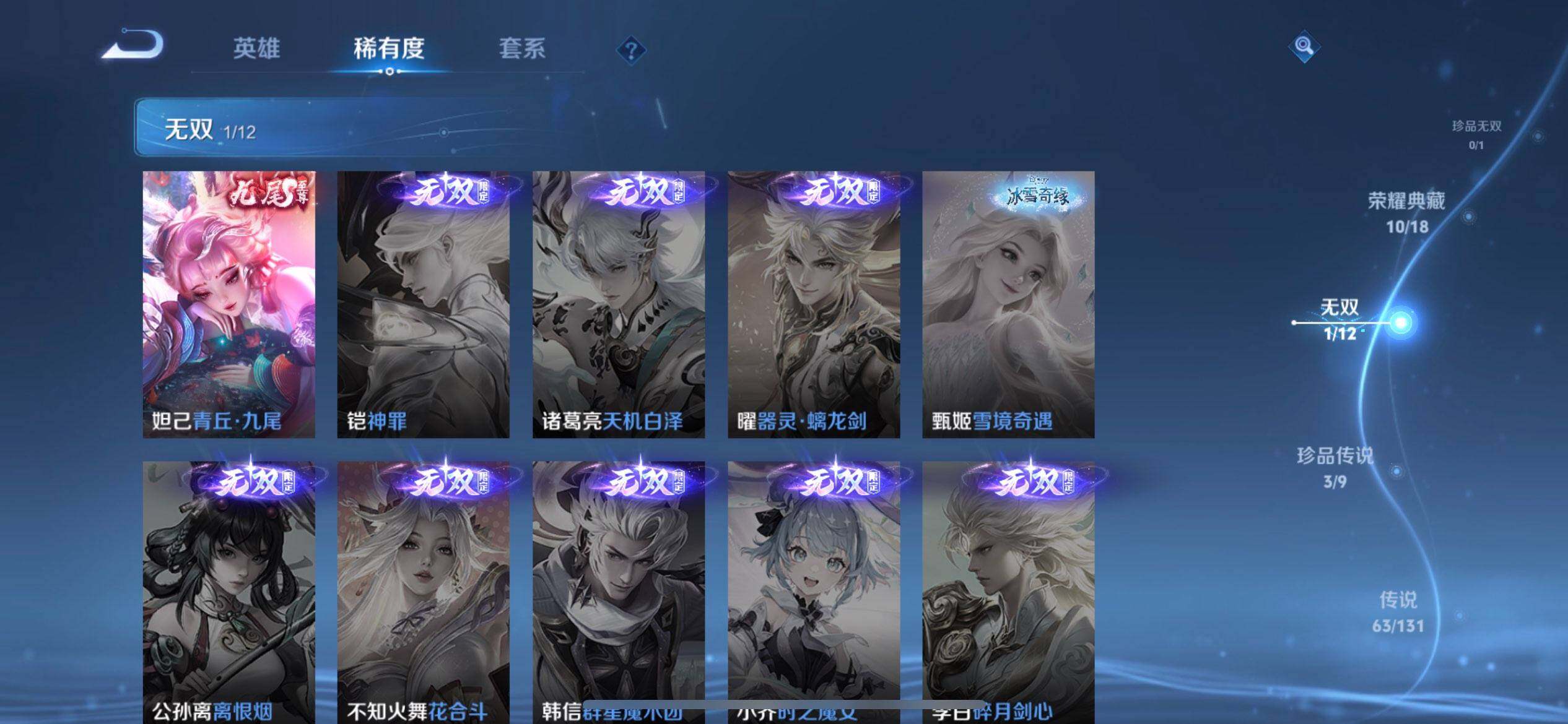 WZQM3395137王者荣耀账号详情图14 WZQM3395137王者荣耀账号详情图14