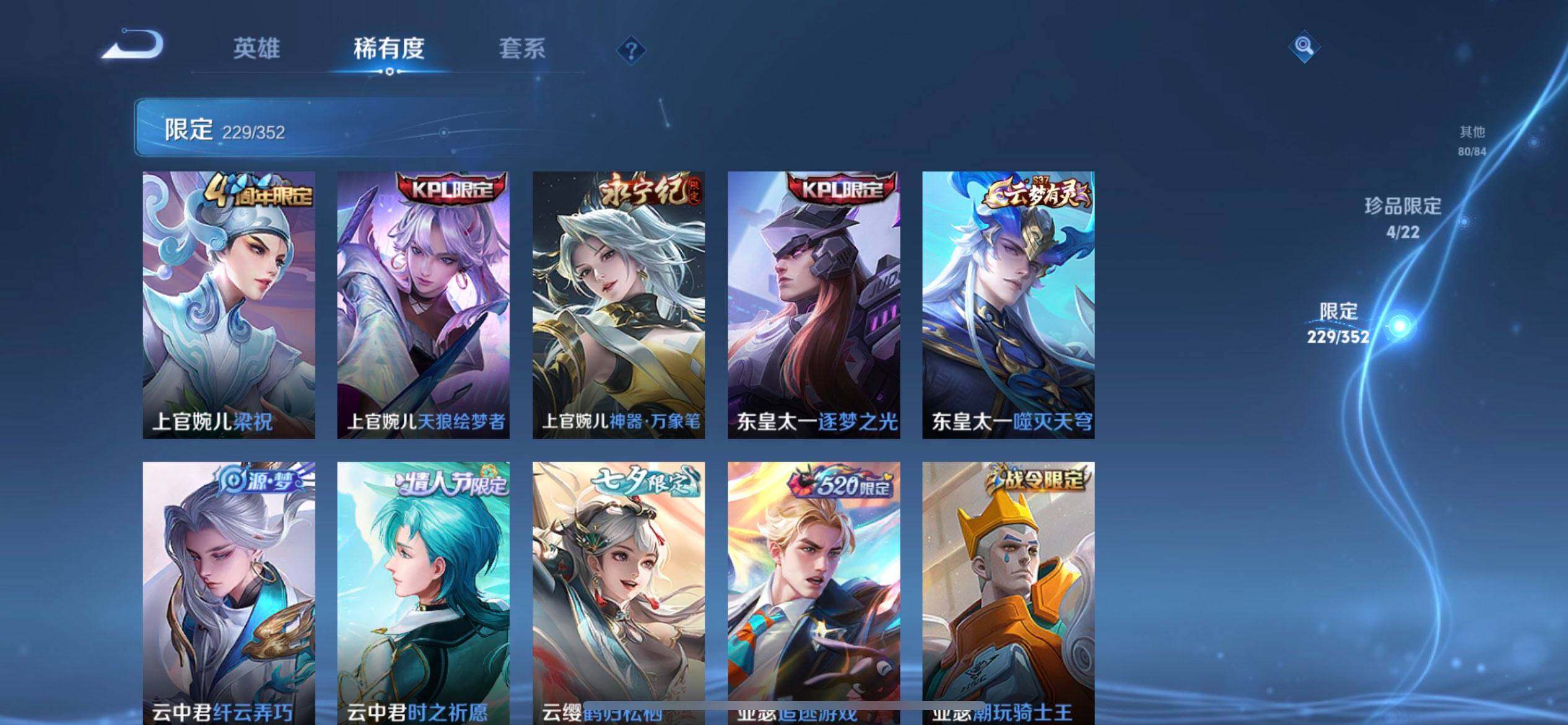 WZQM3395137王者荣耀账号详情图15 WZQM3395137王者荣耀账号详情图15