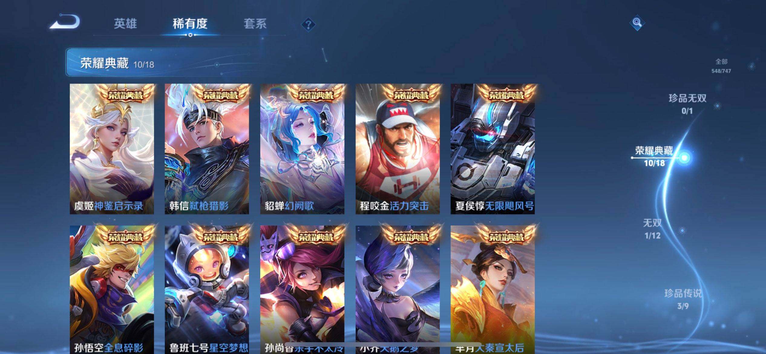 WZQM3395137王者荣耀账号详情图16 WZQM3395137王者荣耀账号详情图16