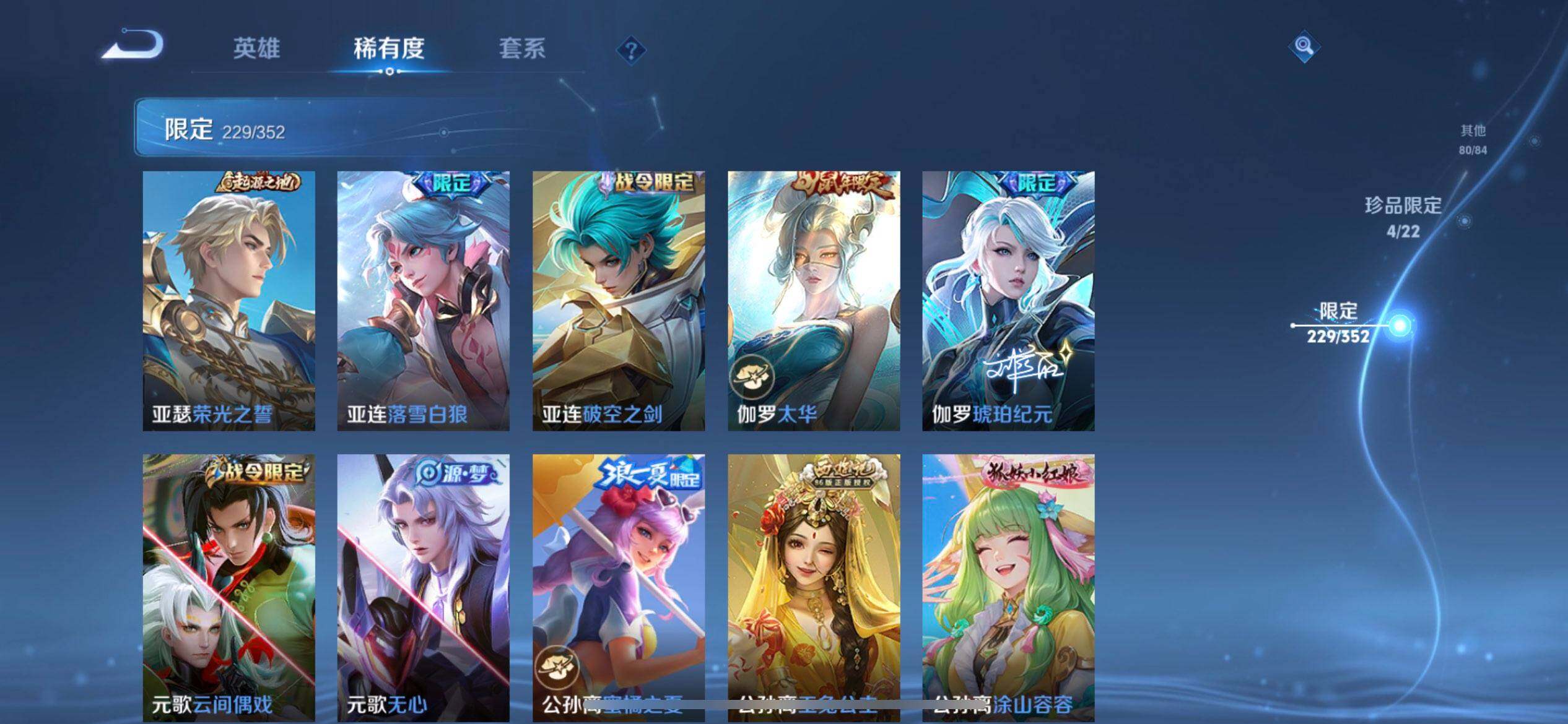 WZQM3395137王者荣耀账号详情图17 WZQM3395137王者荣耀账号详情图17