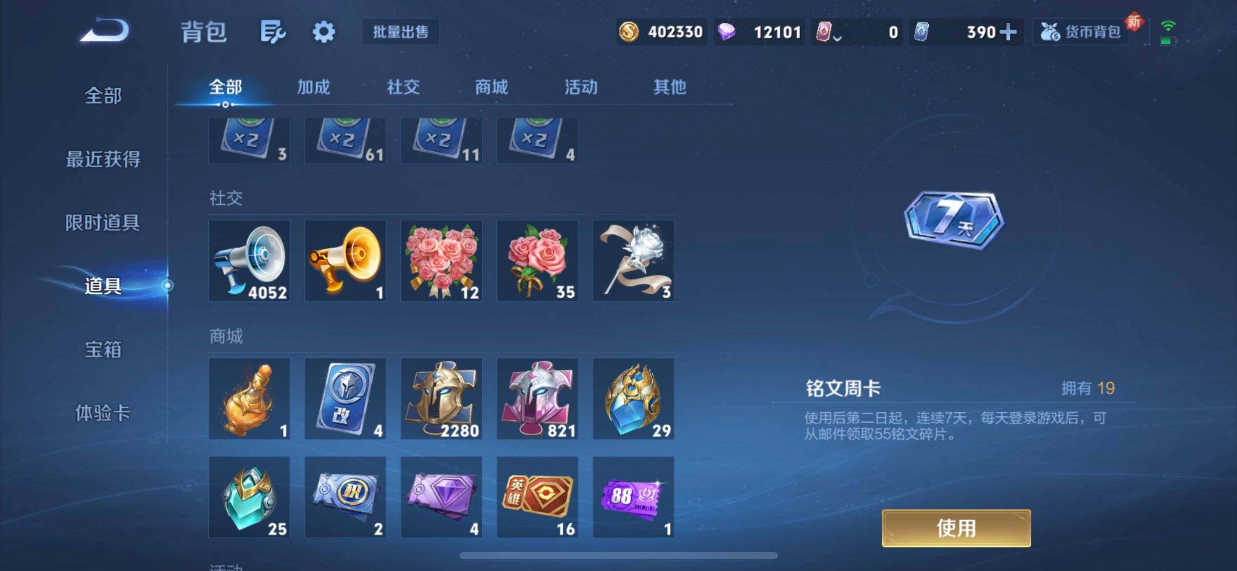 WZQM3395137王者荣耀账号详情图19 WZQM3395137王者荣耀账号详情图19