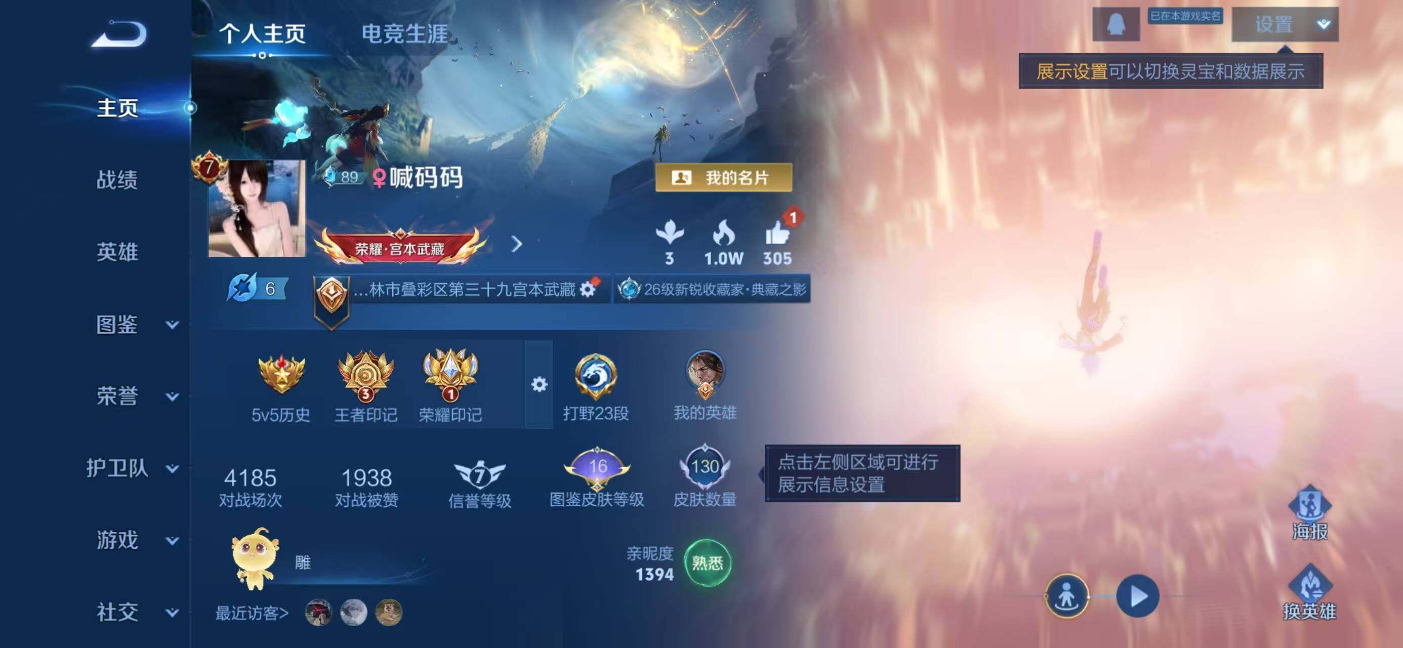 WZCMW414677王者荣耀账号详情图2