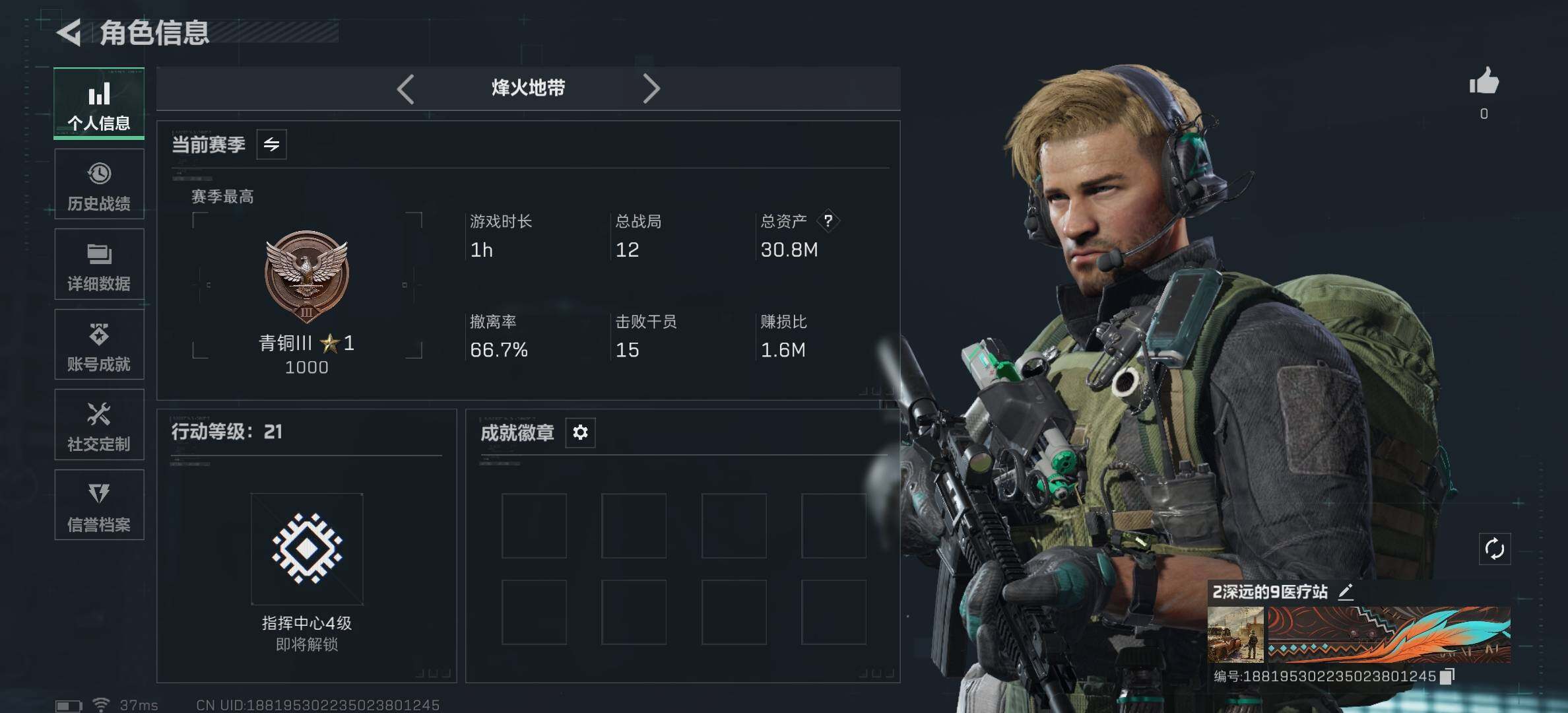 SJZCMW382438三角洲行动账号详情图4 SJZCMW382438三角洲行动账号详情图4