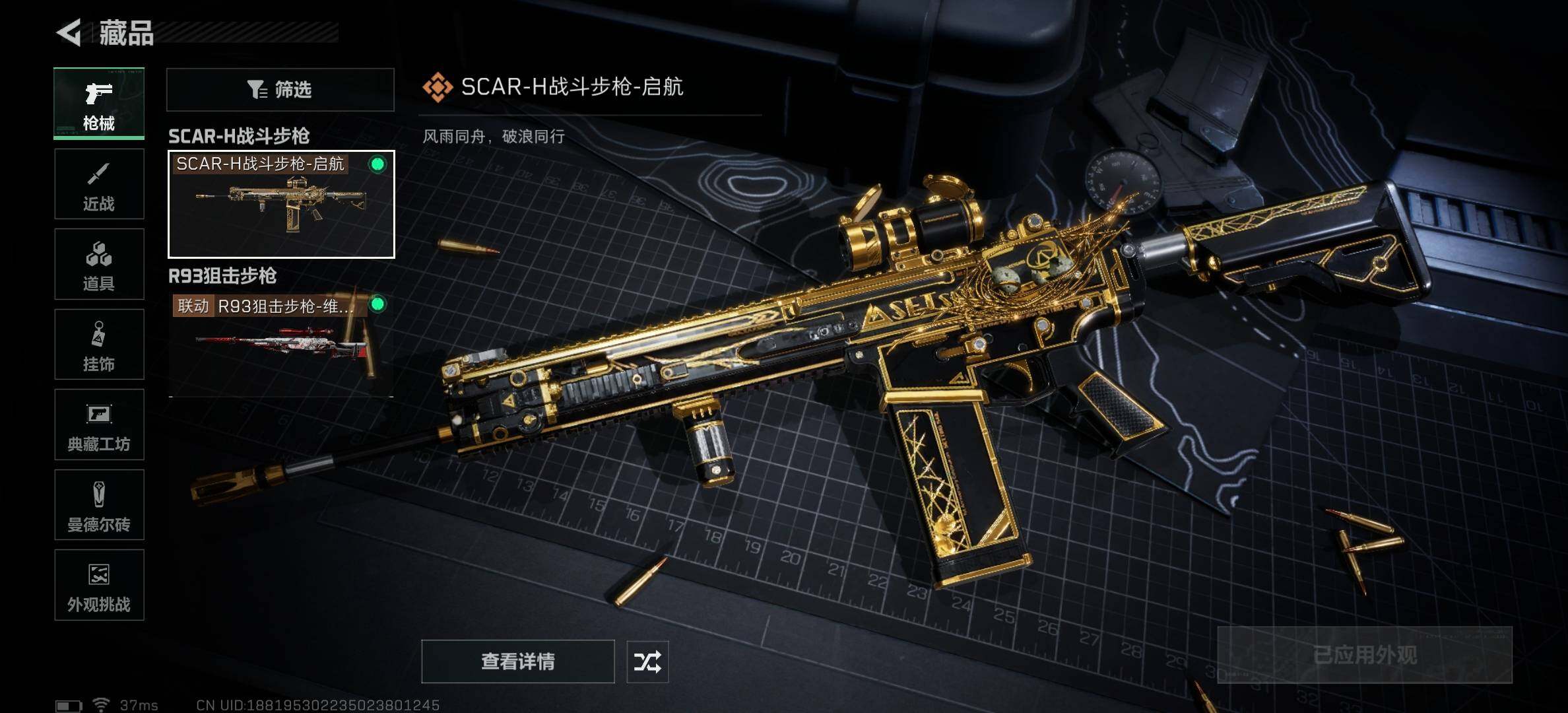 SJZCMW382438三角洲行动账号详情图6 SJZCMW382438三角洲行动账号详情图6