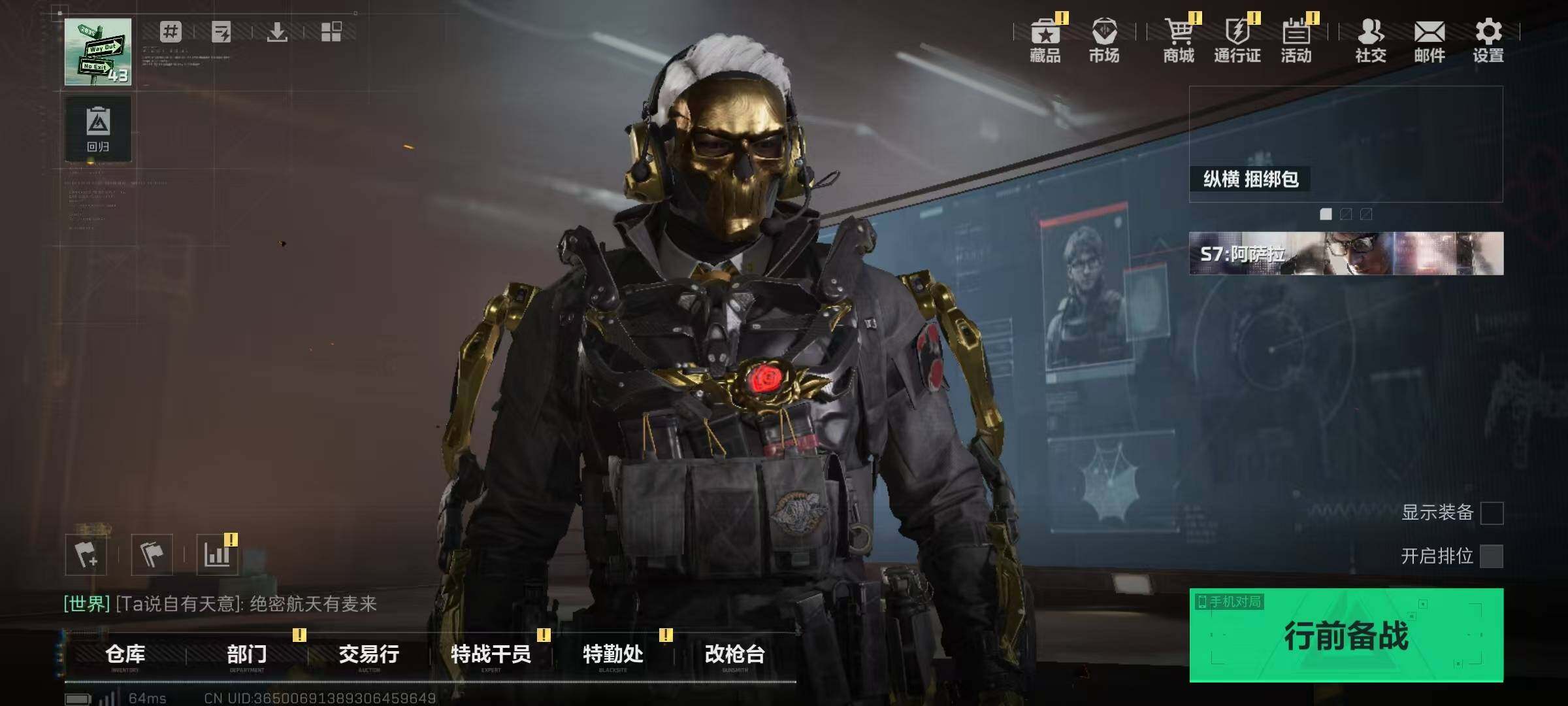 SJZQM374628三角洲行动账号详情图7 SJZQM374628三角洲行动账号详情图7