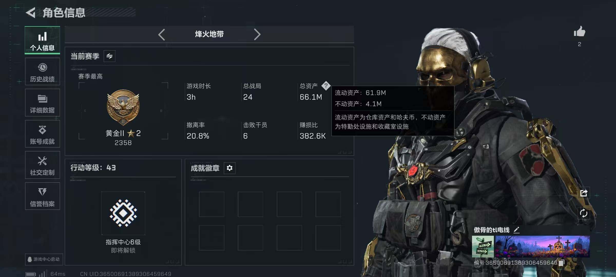 SJZQM374628三角洲行动账号详情图6 SJZQM374628三角洲行动账号详情图6