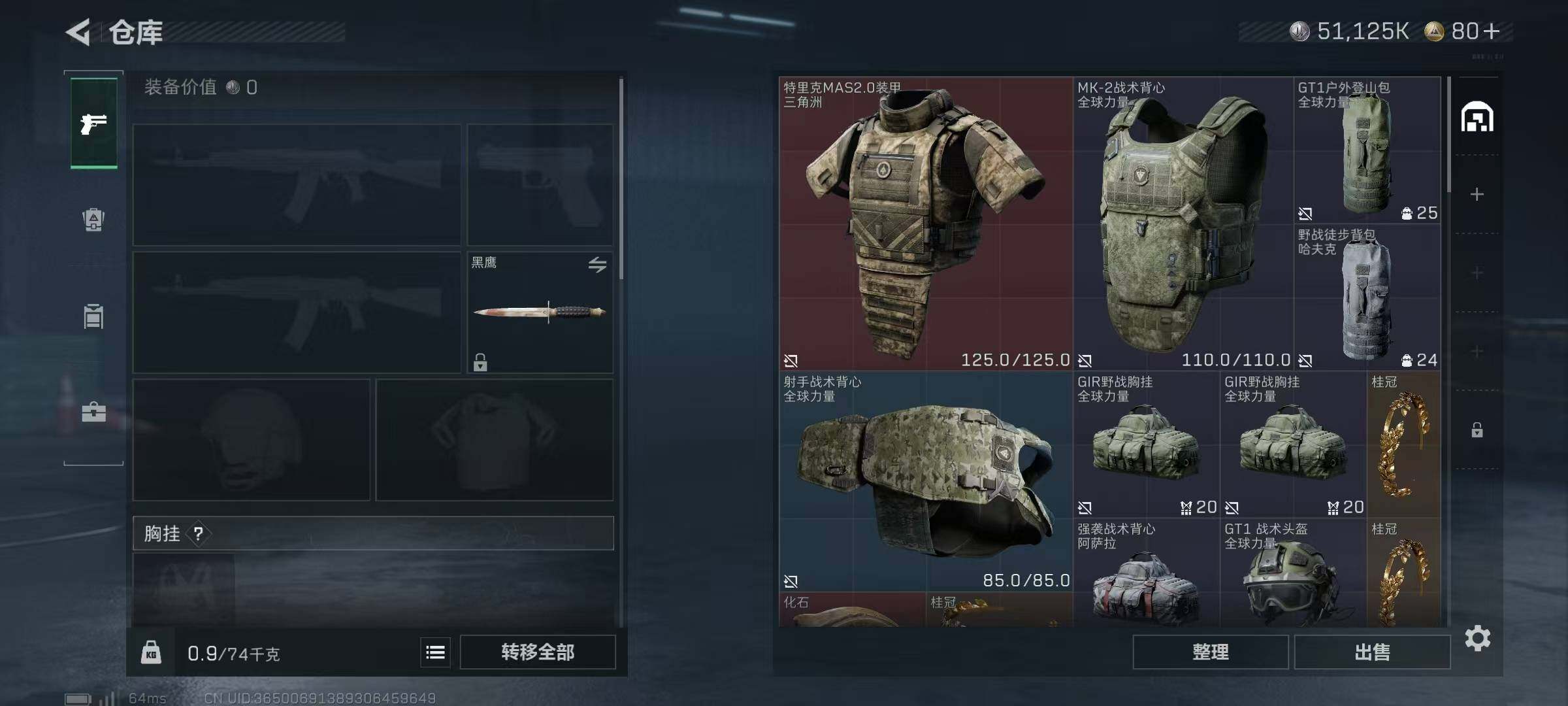 SJZQM374628三角洲行动账号详情图9 SJZQM374628三角洲行动账号详情图9