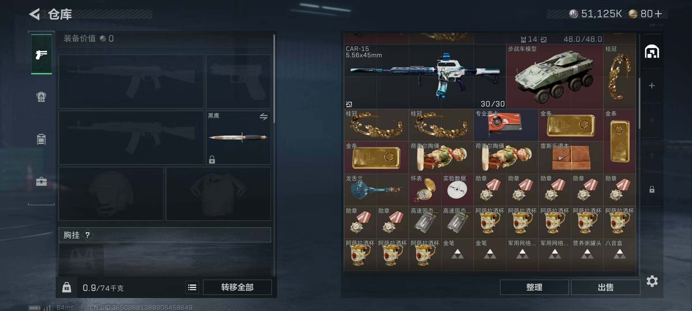 SJZQM374628三角洲行动账号详情图10 SJZQM374628三角洲行动账号详情图10