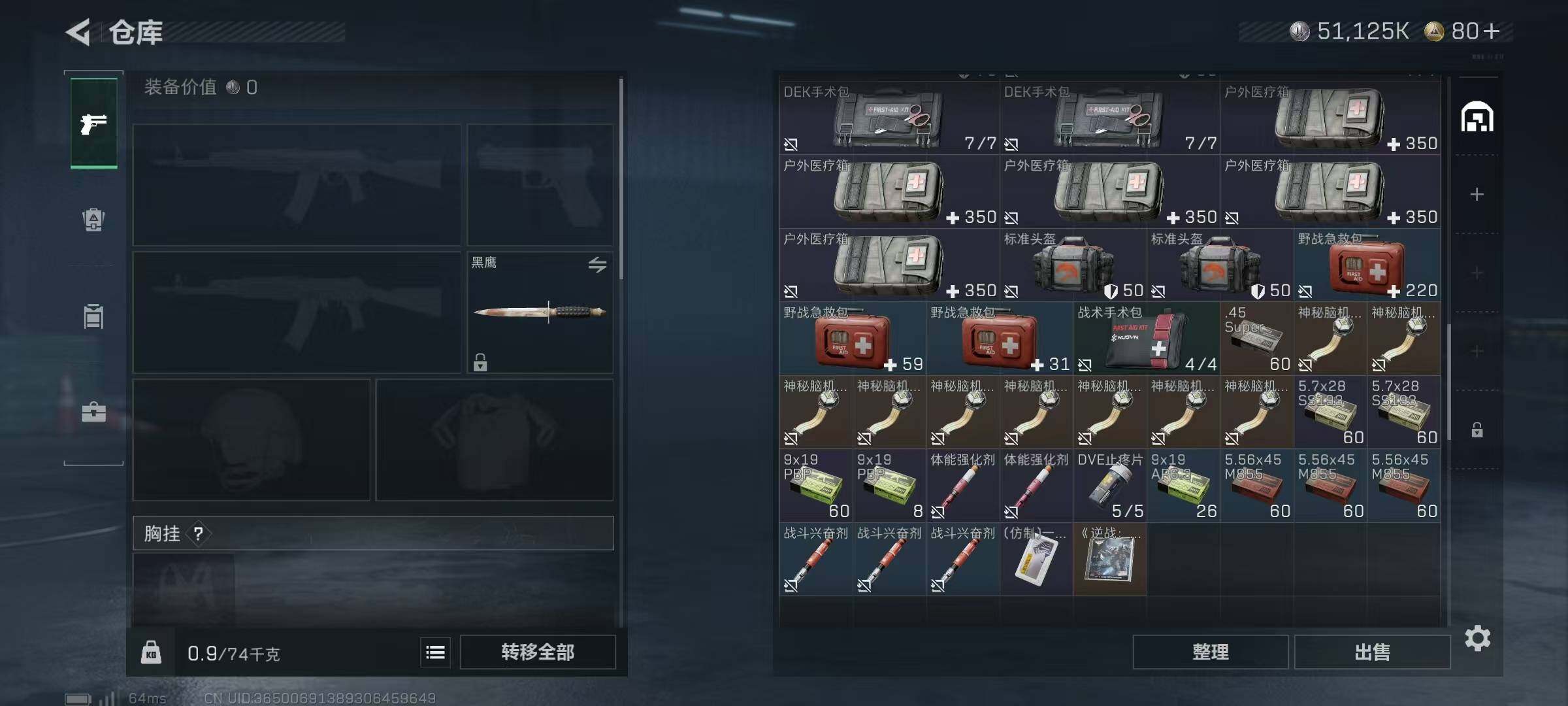 SJZQM374628三角洲行动账号详情图11 SJZQM374628三角洲行动账号详情图11