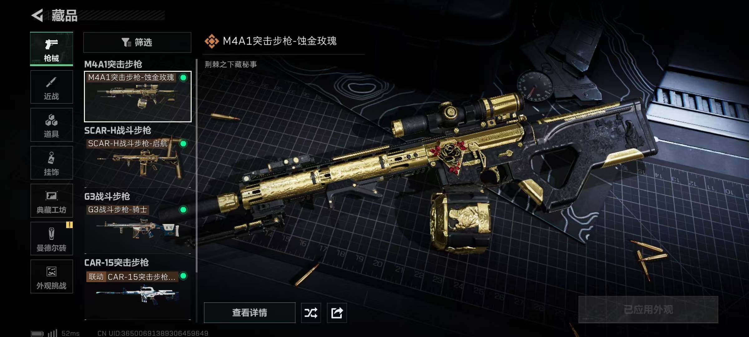 SJZQM374628三角洲行动账号详情图15 SJZQM374628三角洲行动账号详情图15