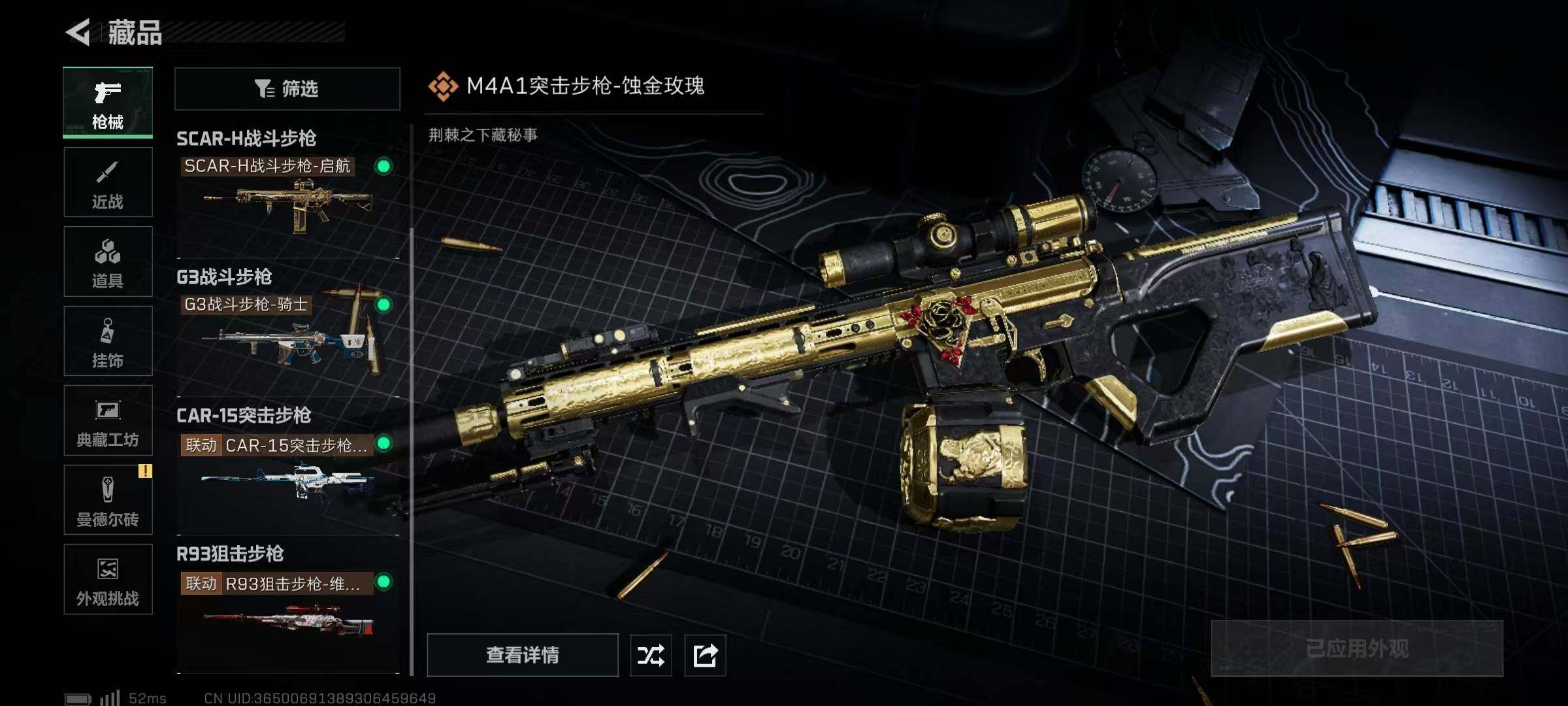 SJZQM374628三角洲行动账号详情图16 SJZQM374628三角洲行动账号详情图16