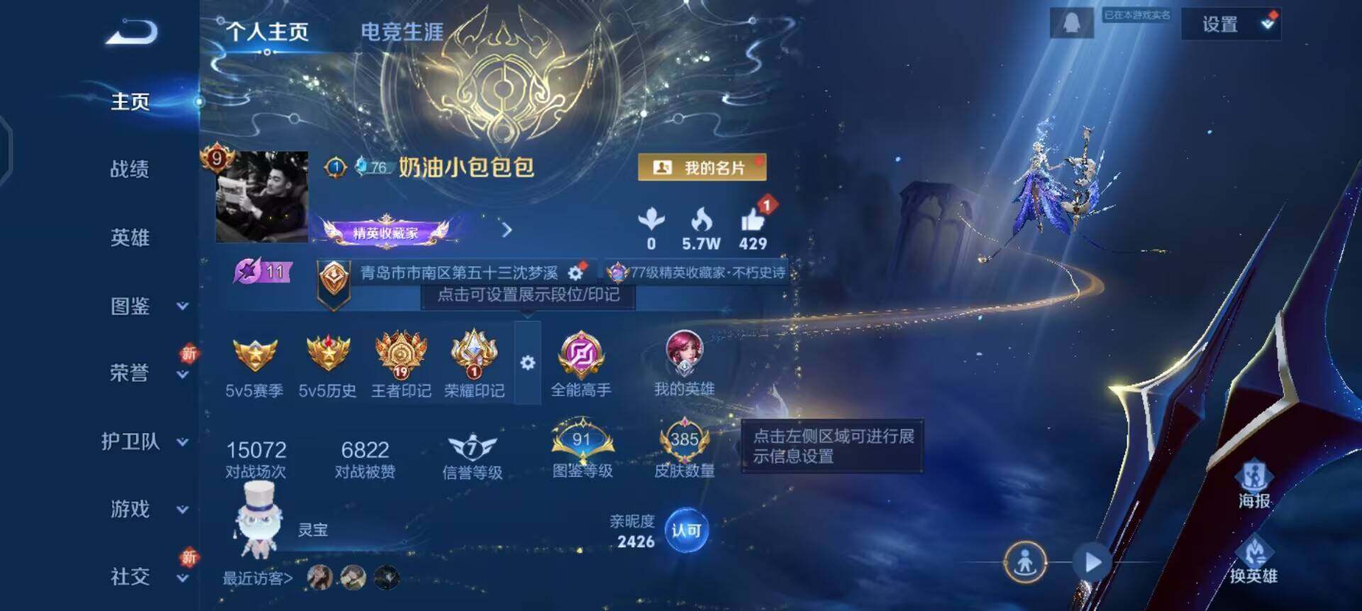 WZQM3395138王者荣耀账号详情图3