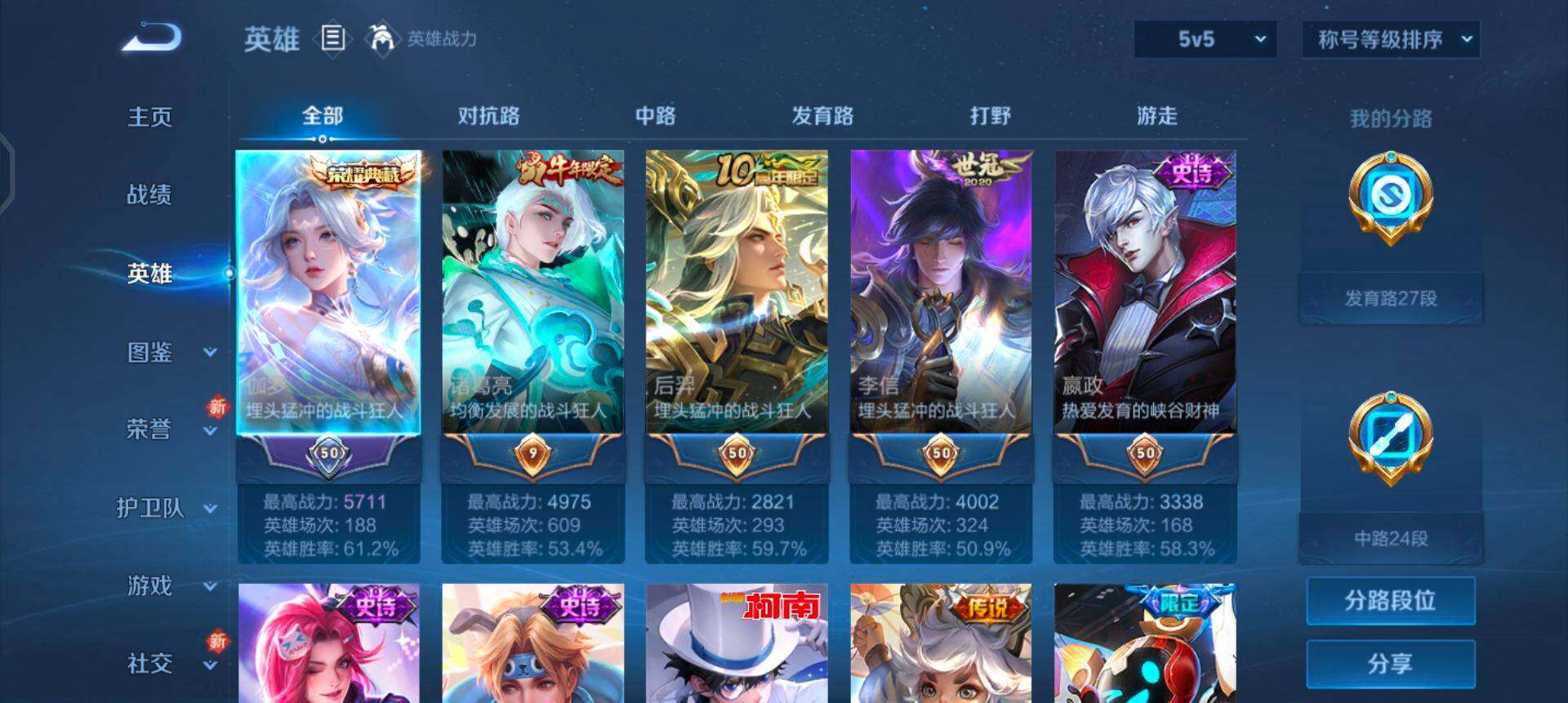 WZQM3395138王者荣耀账号详情图5