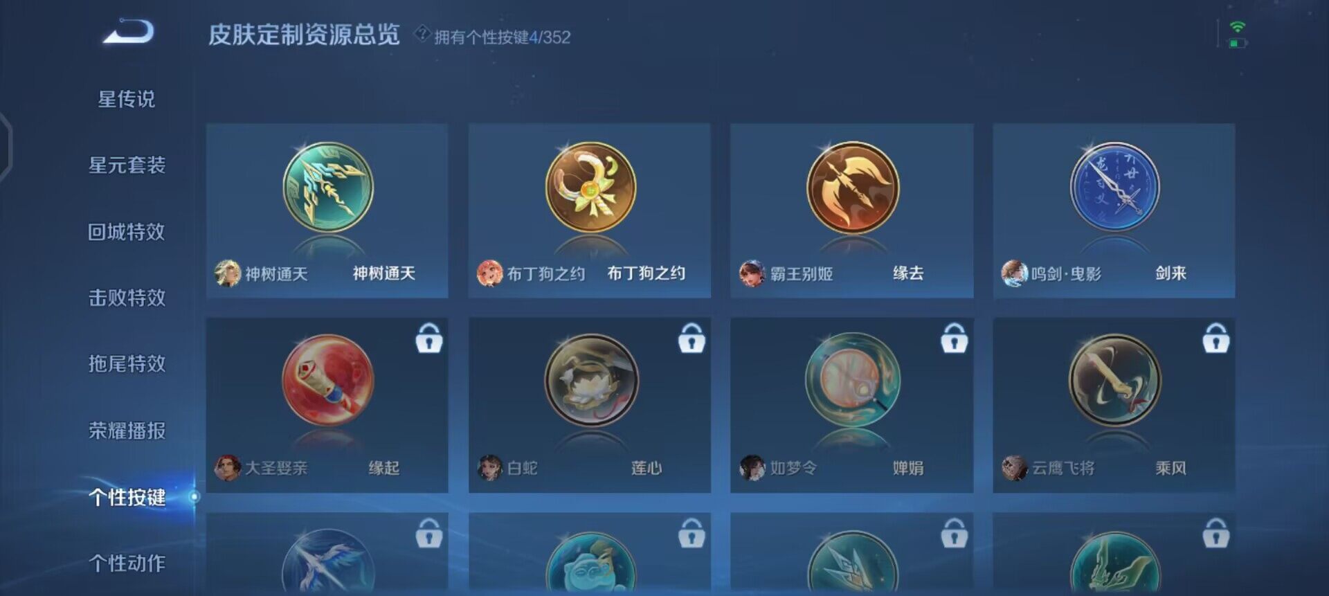 WZQM3395138王者荣耀账号详情图6