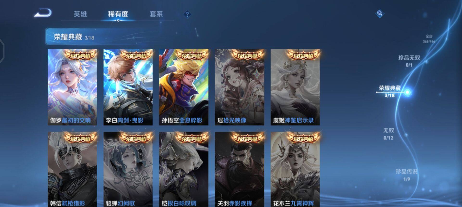 WZQM3395138王者荣耀账号详情图7