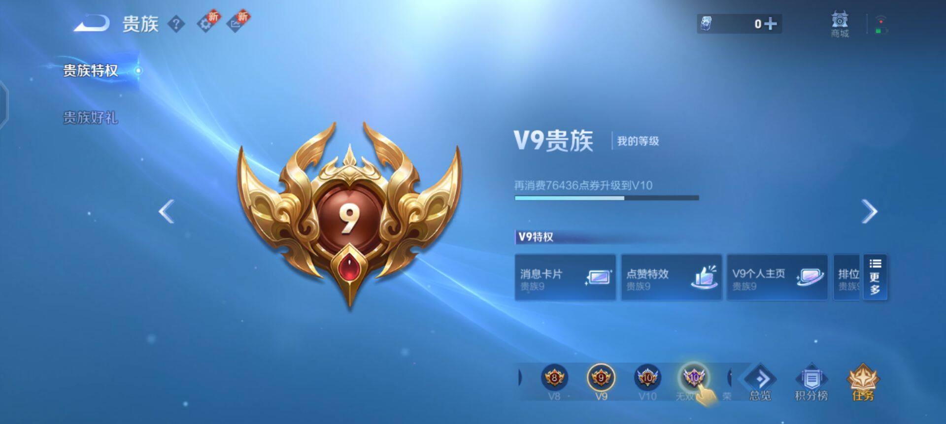 WZQM3395138王者荣耀账号详情图10